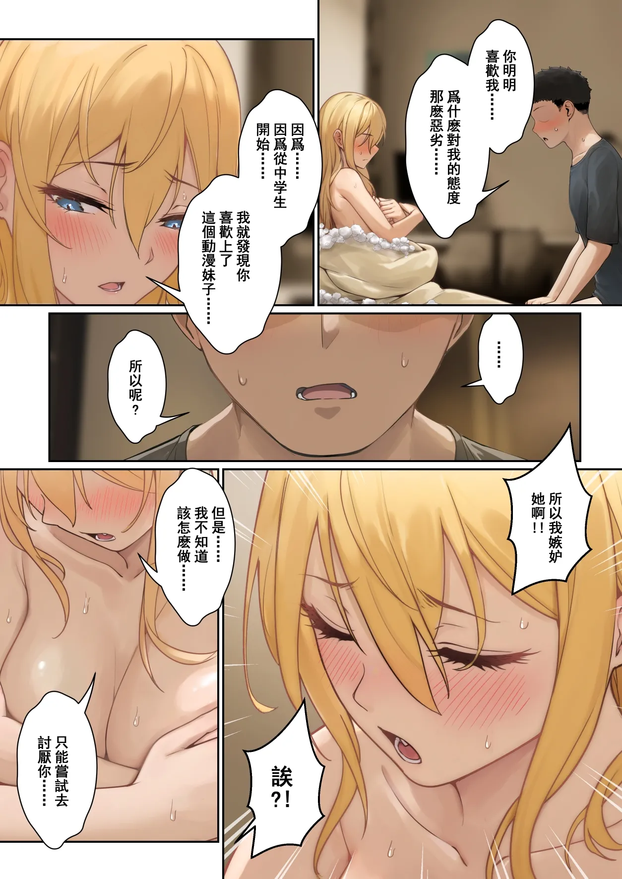我的AR眼鏡能看到義妹的各種數值？！1~5 page 126 original parody - sole female sole male hentai manga - read online free