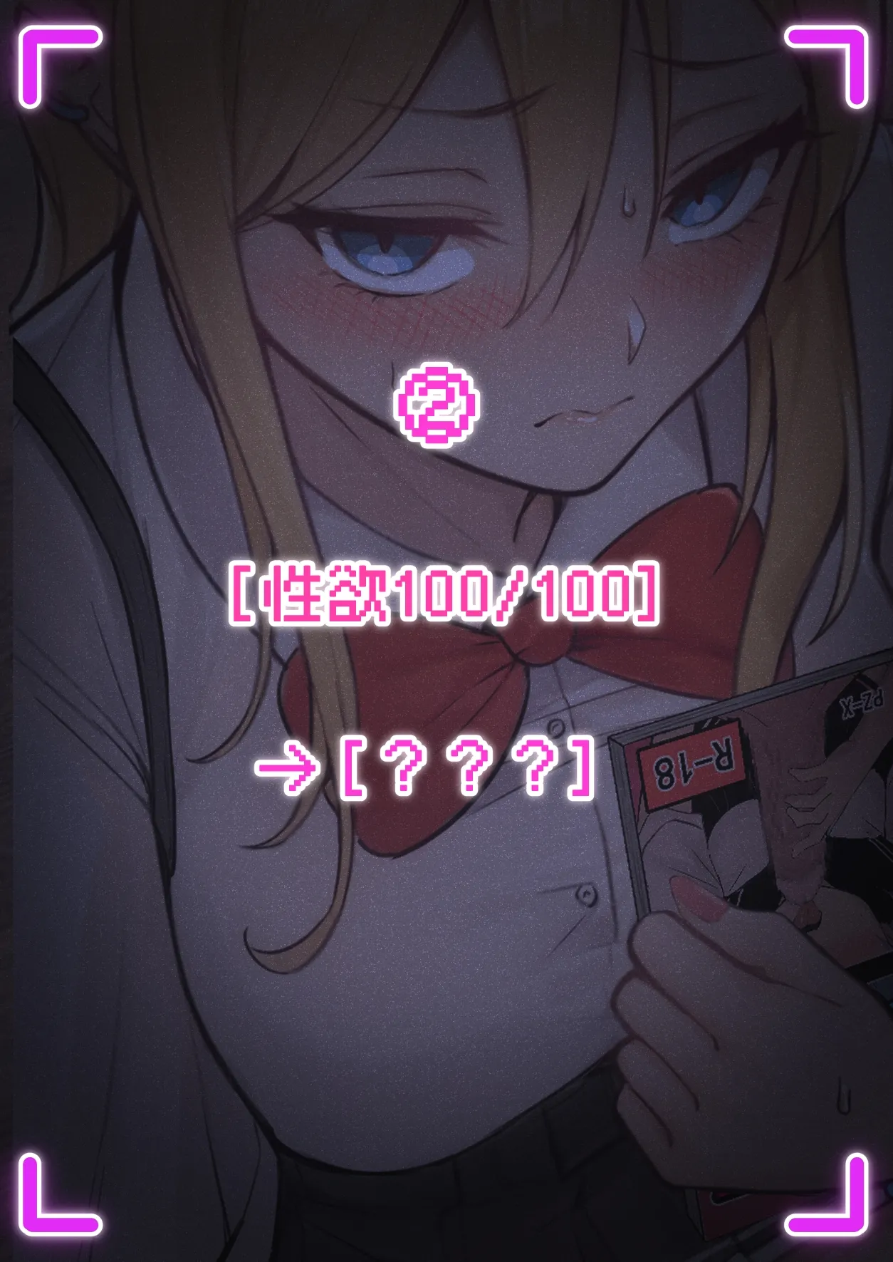 我的AR眼鏡能看到義妹的各種數值？！1~5 page 27 original parody - sole female sole male hentai manga - read online free