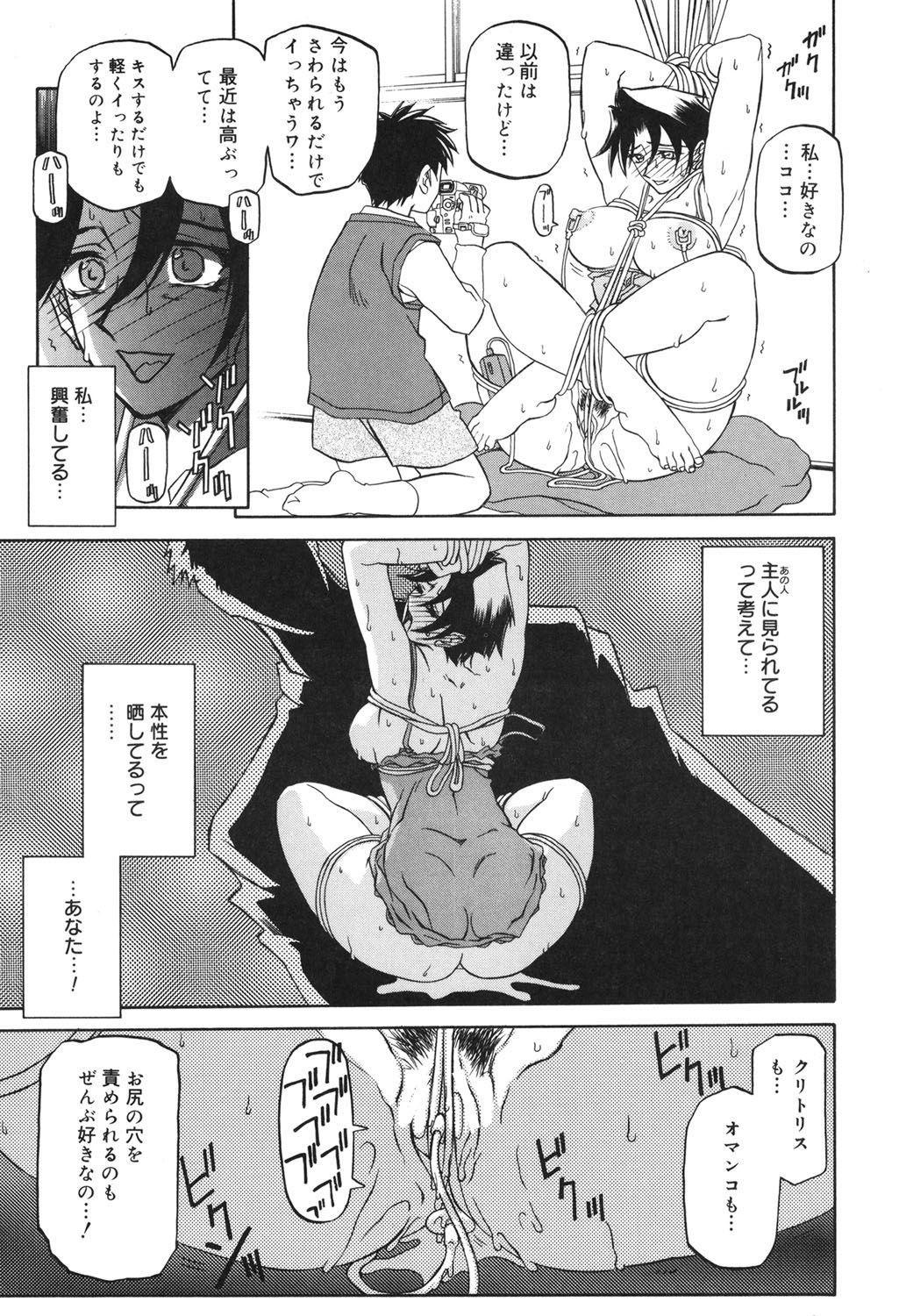 Suna no Kusari 2 - Page 136