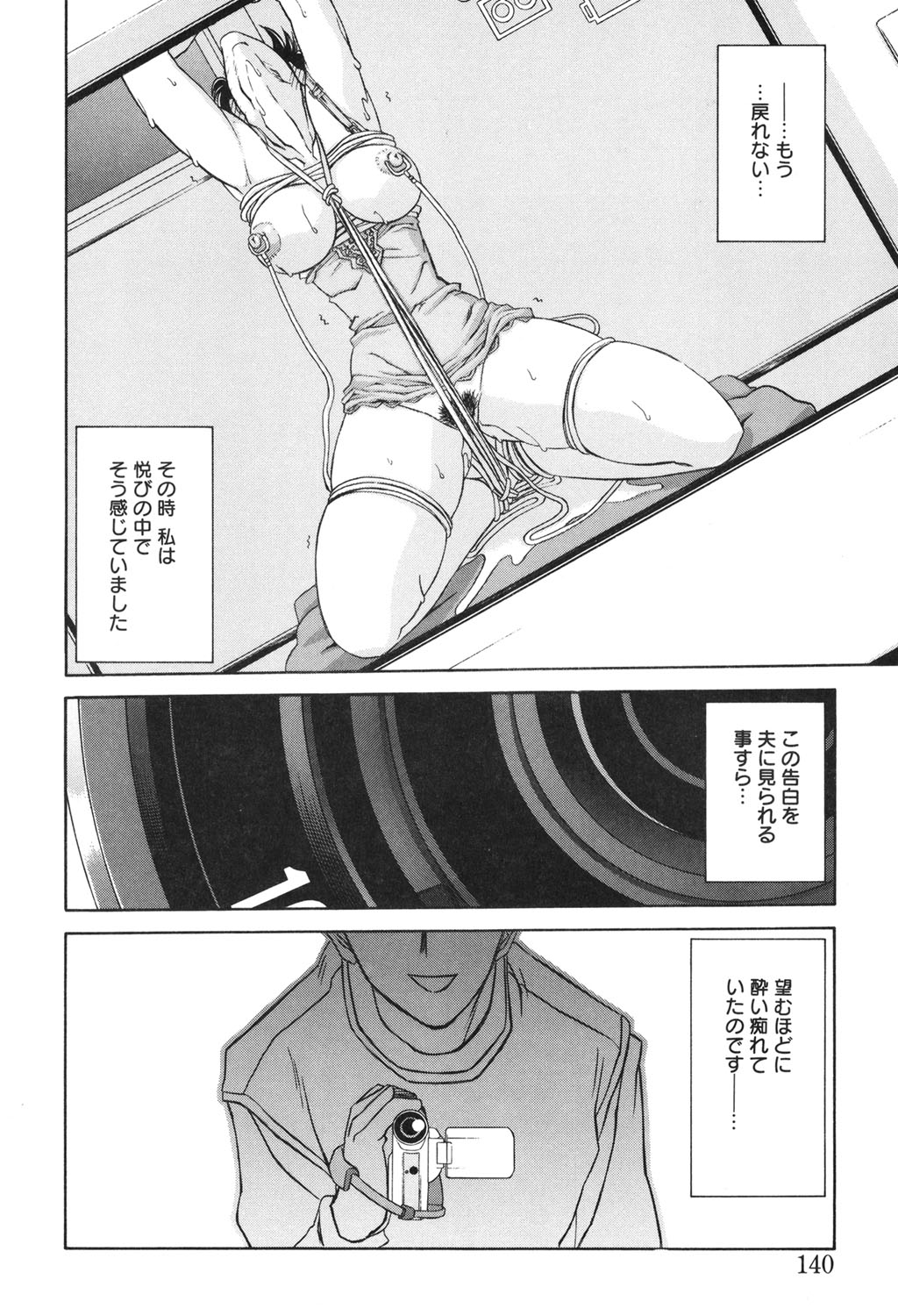 Suna no Kusari 2 - Page 139