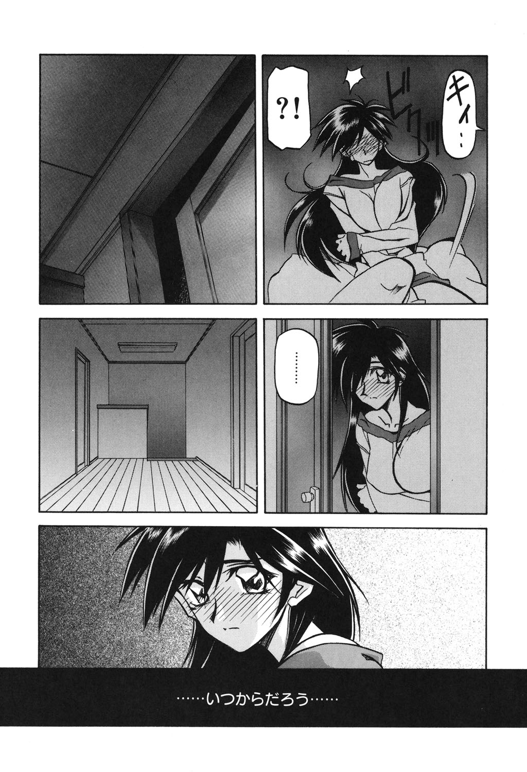 Suna no Kusari 2 - Page 85