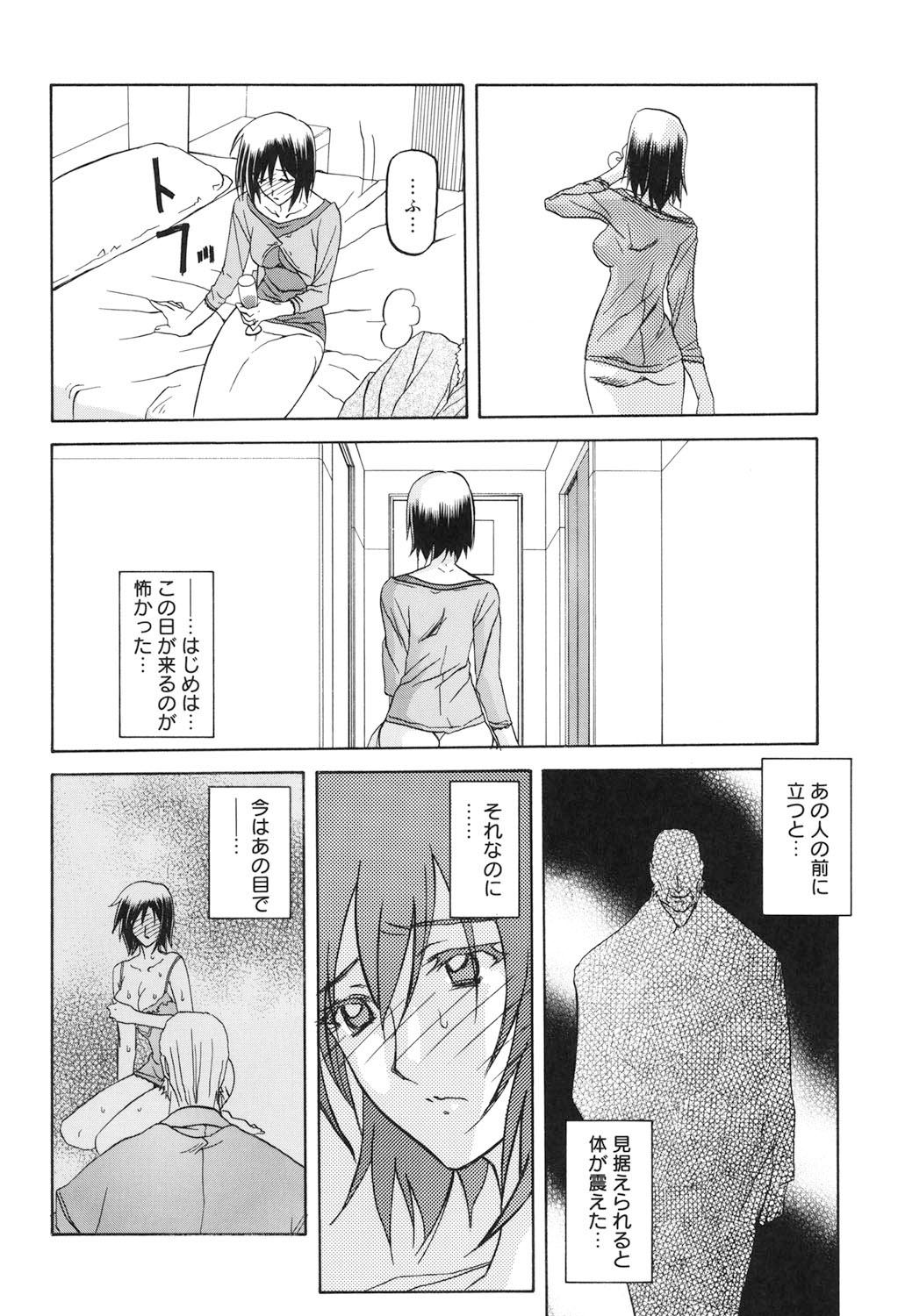 Sougetsu no Kisetsu - Page 101