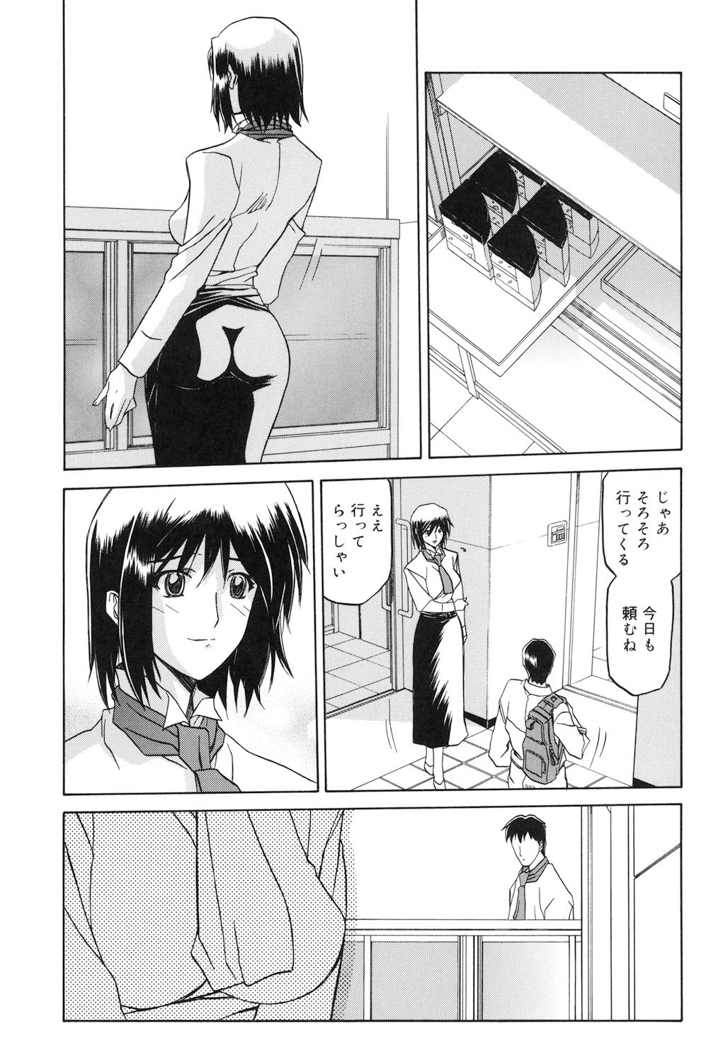 Sougetsu no Kisetsu - Page 116