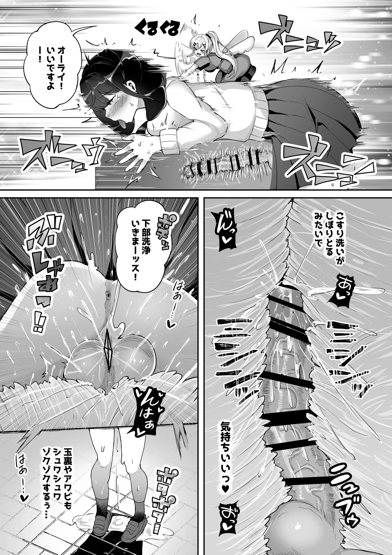 Microne Magazine Vol. 87 page 11 original parody - futanari big breasts hentai manga - read online free