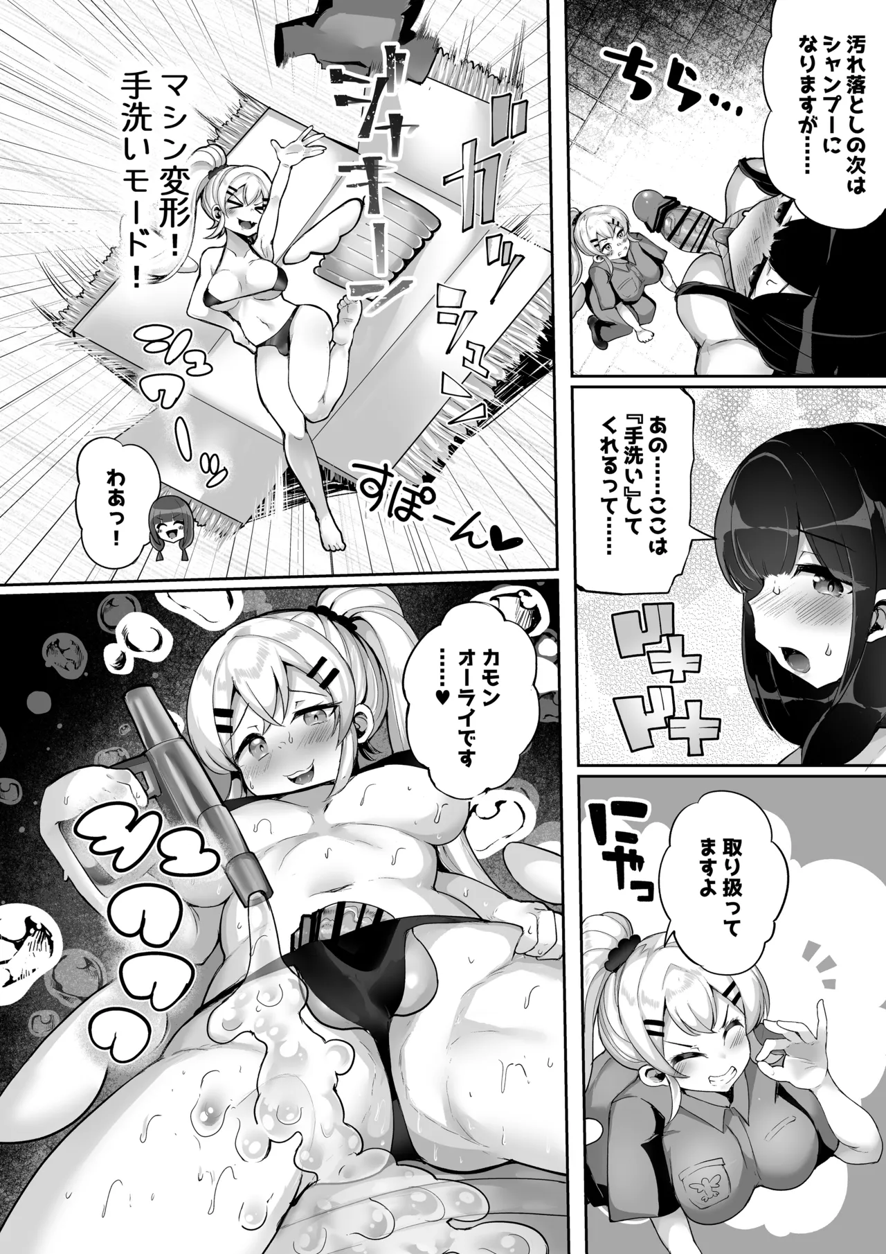 Microne Magazine Vol. 87 page 12 original parody - big breasts demon girl hentai manga - read online free