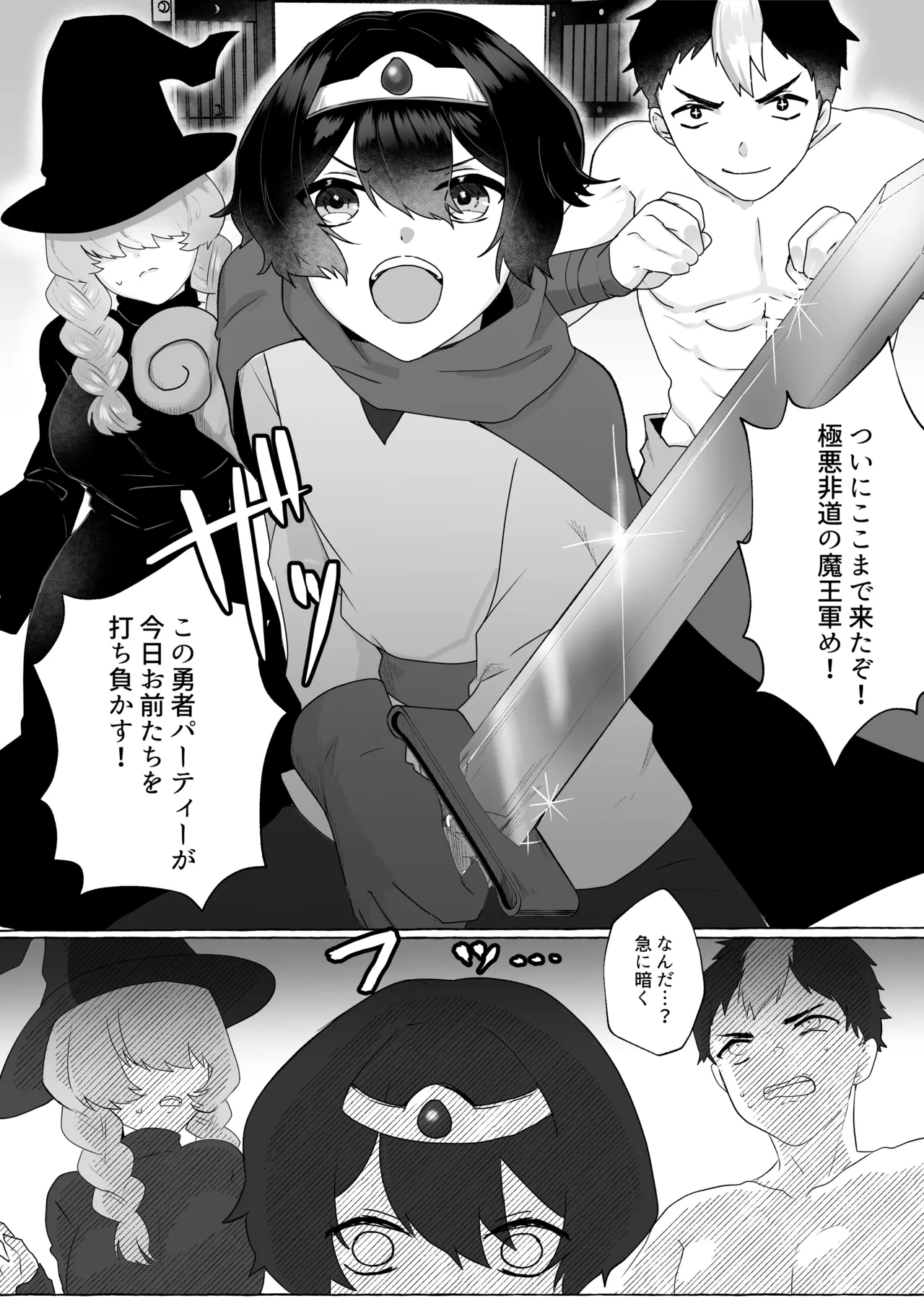 Microne Magazine Vol. 87 page 21 original parody - futanari big breasts hentai manga - read online free