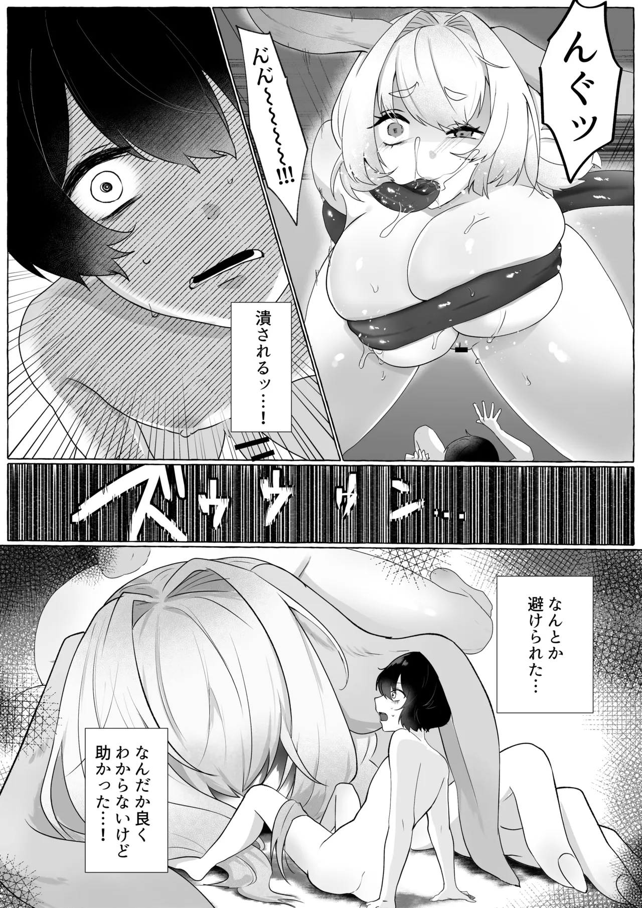 Microne Magazine Vol. 87 page 28 original parody - futanari big breasts hentai manga - read online free