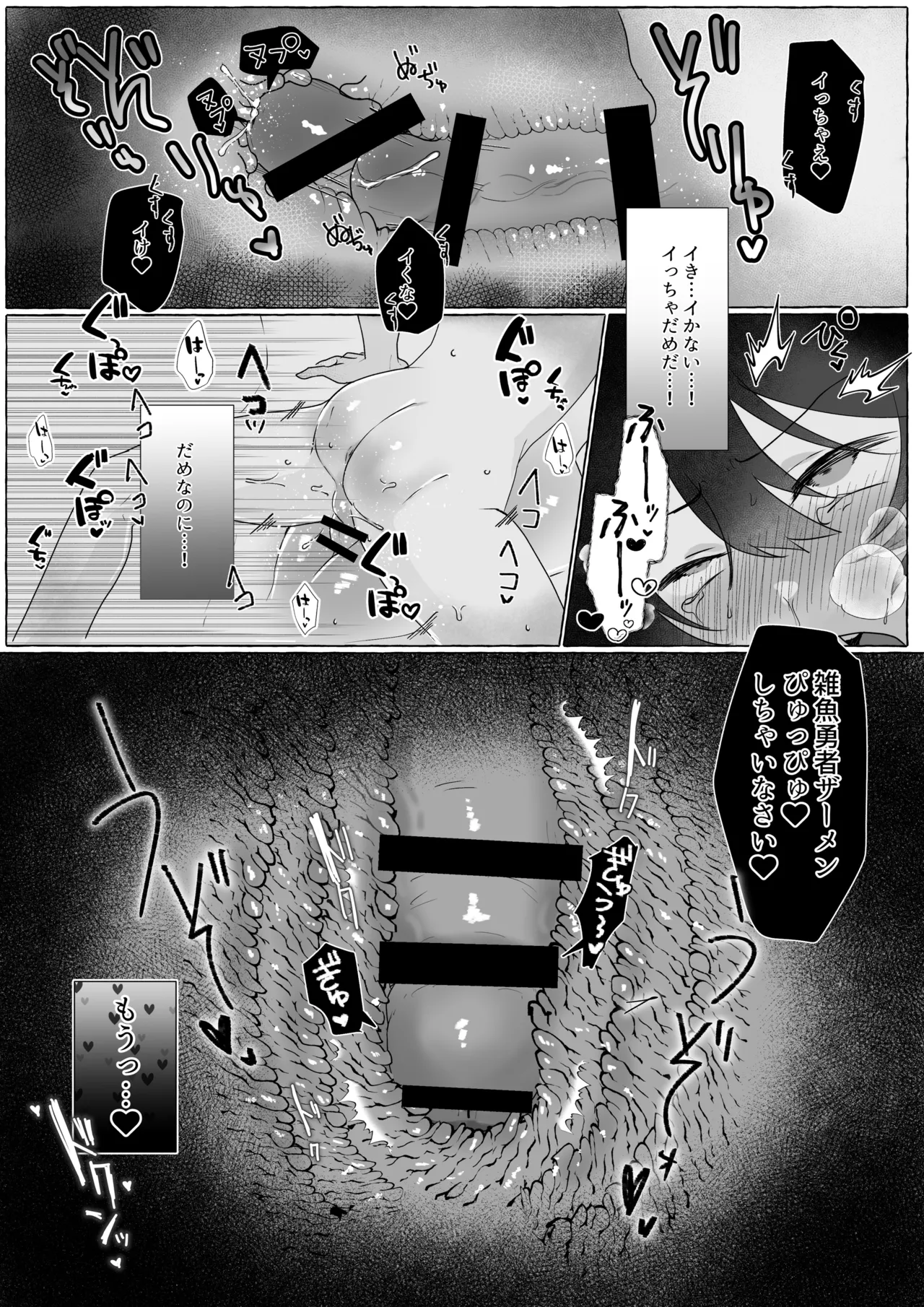 Microne Magazine Vol. 87 page 46 original parody - futanari big breasts hentai manga - read online free