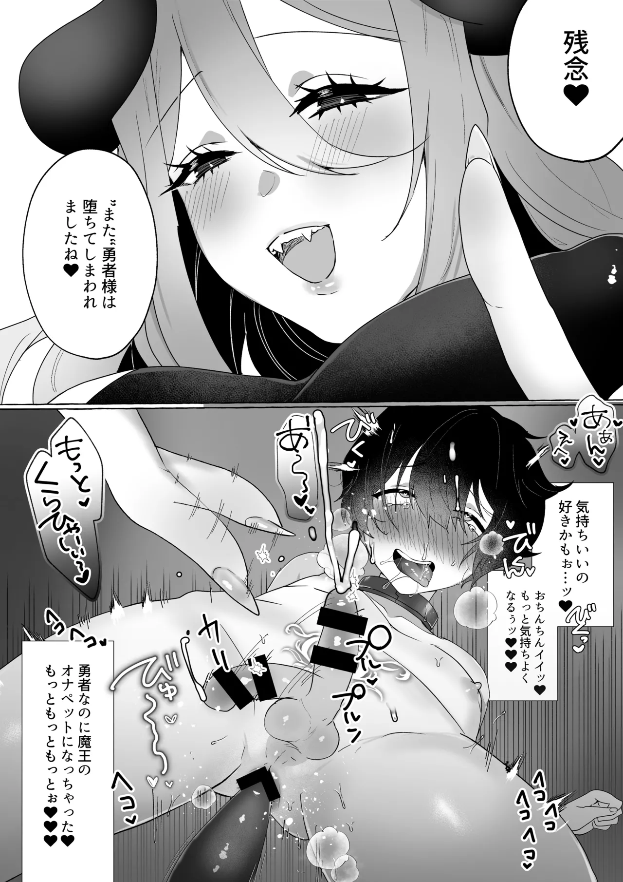 Microne Magazine Vol. 87 page 49 original parody - futanari big breasts hentai manga - read online free