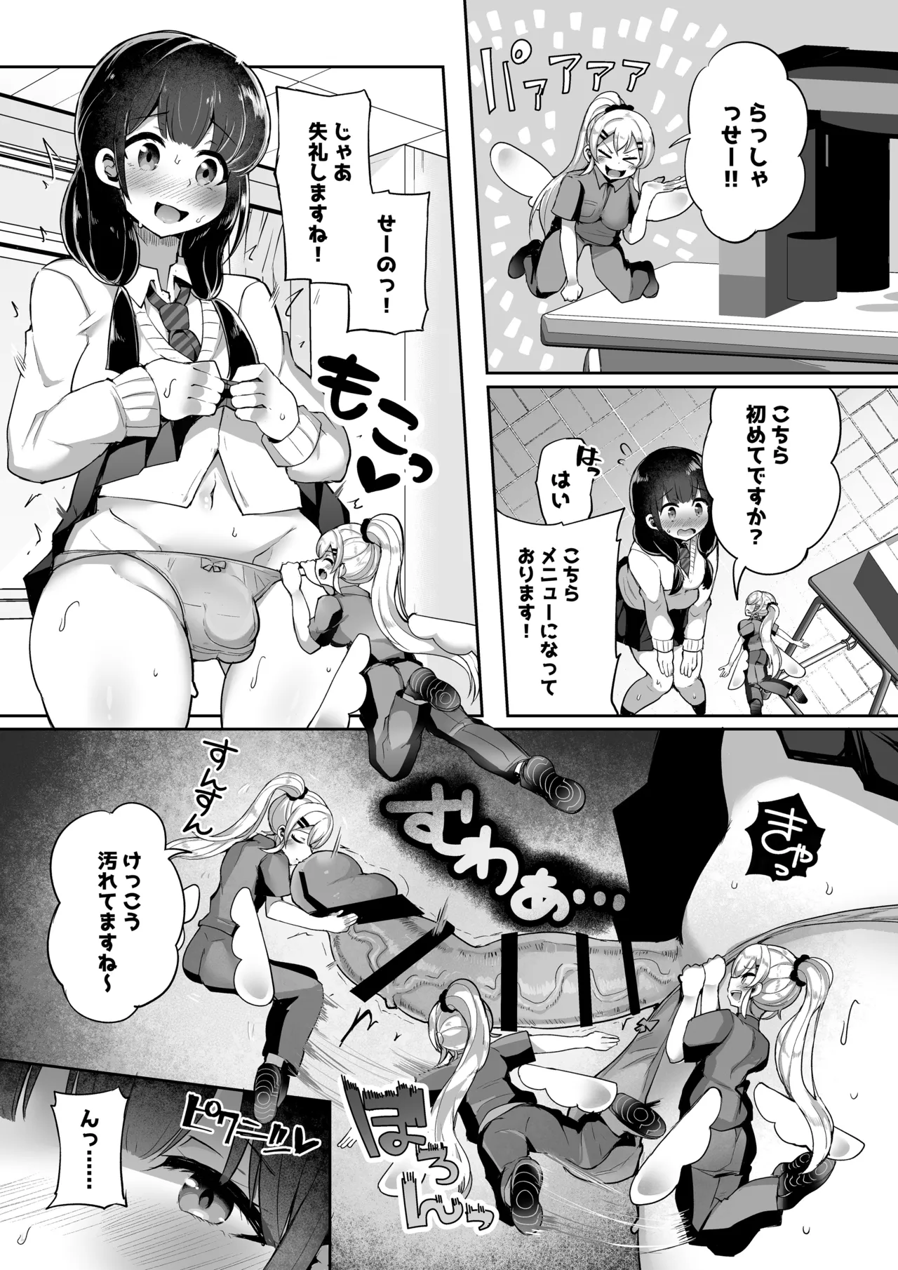 Microne Magazine Vol. 87 page 9 original parody - big breasts demon girl hentai manga - read online free