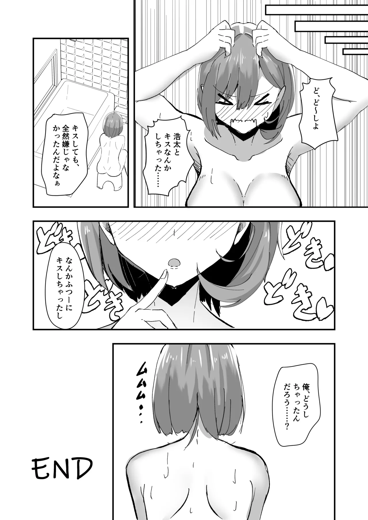 Bishoujo TS shita Yuujin ga Ecchi ni Hamatte Onna ni Somatte Iku Hon page 27 original parody - big breasts multi-work series hentai manga - read online free