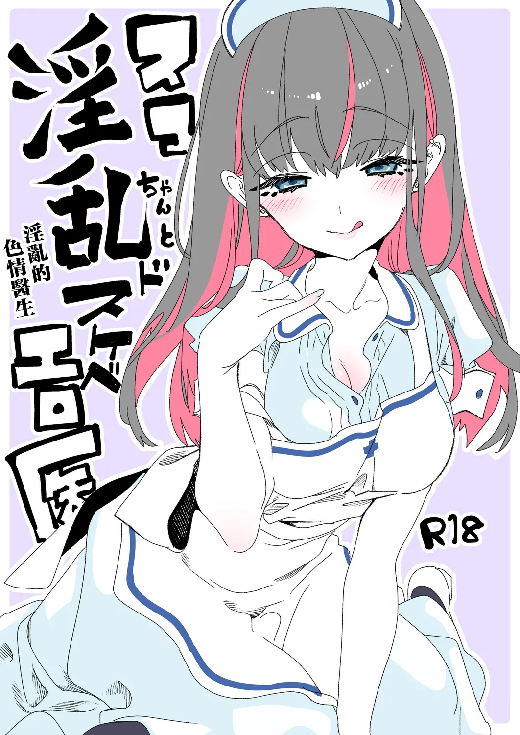 [Kamishiki (Kamizuki Shiki)] Onii-san, Watashi-tachi to Ocha Shimasen kaa? 11 + Suko-chan to Inran Dosukebe Eroi [Chinese] page 36 original parody - nakadashi stockings hentai manga - read online free