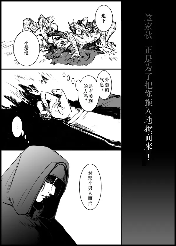 Page 11 of [Sera(anna)]Devil in Jail [Tony x Gilver](Devil May Cry) [Chinese]