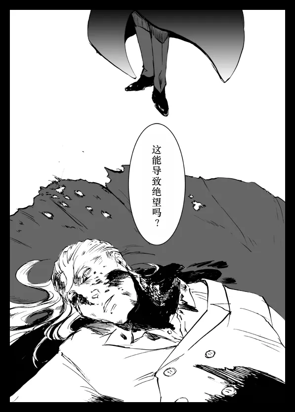 Page 12 of [Sera(anna)]Devil in Jail [Tony x Gilver](Devil May Cry) [Chinese]