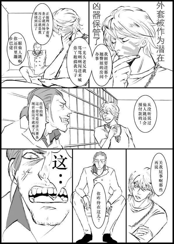 Page 3 of [Sera(anna)]Devil in Jail [Tony x Gilver](Devil May Cry) [Chinese]
