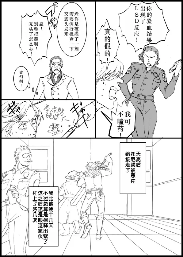 Page 9 of [Sera(anna)]Devil in Jail [Tony x Gilver](Devil May Cry) [Chinese]