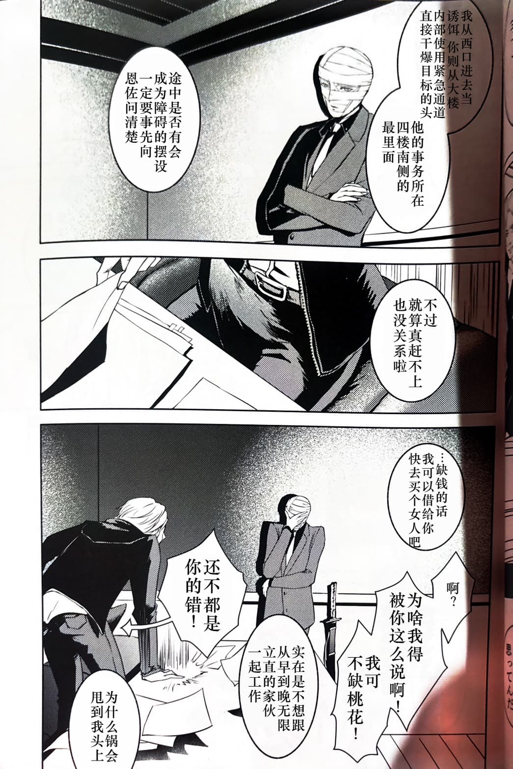 Tony&Gilver1 page 13 featuring vergil devil may cry parody - twins brother hentai manga - read online free