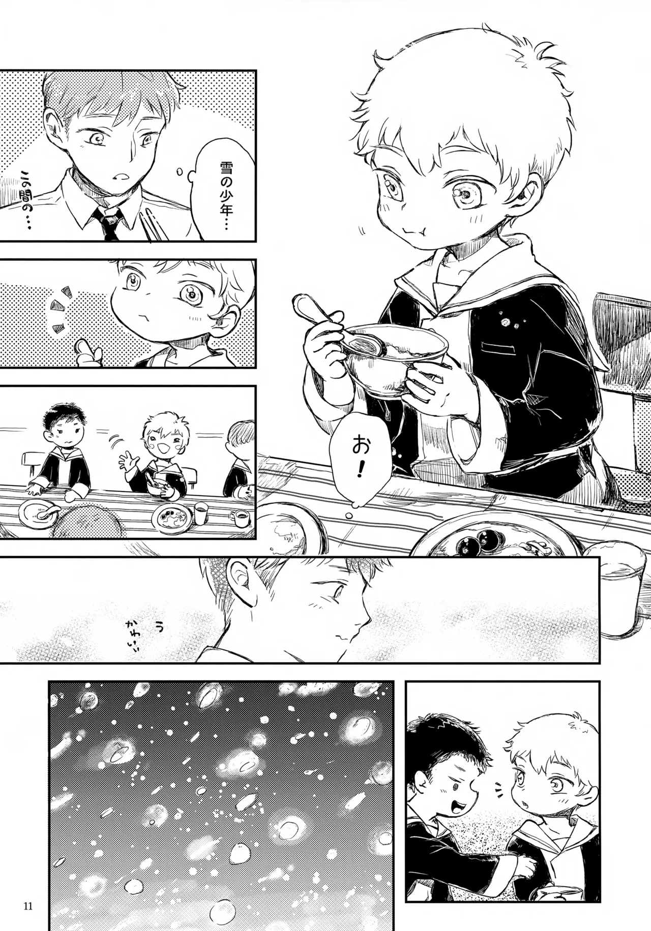 Hikaru-kun no Yuuutsu - Page 11