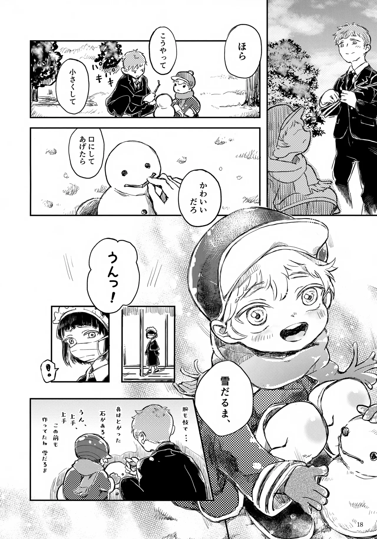 Hikaru-kun no Yuuutsu - Page 18