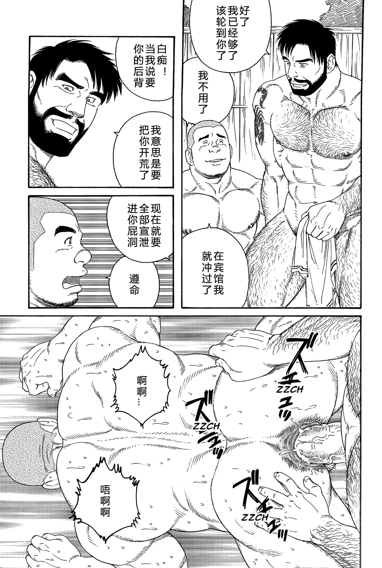 无限游戏 - Page 156