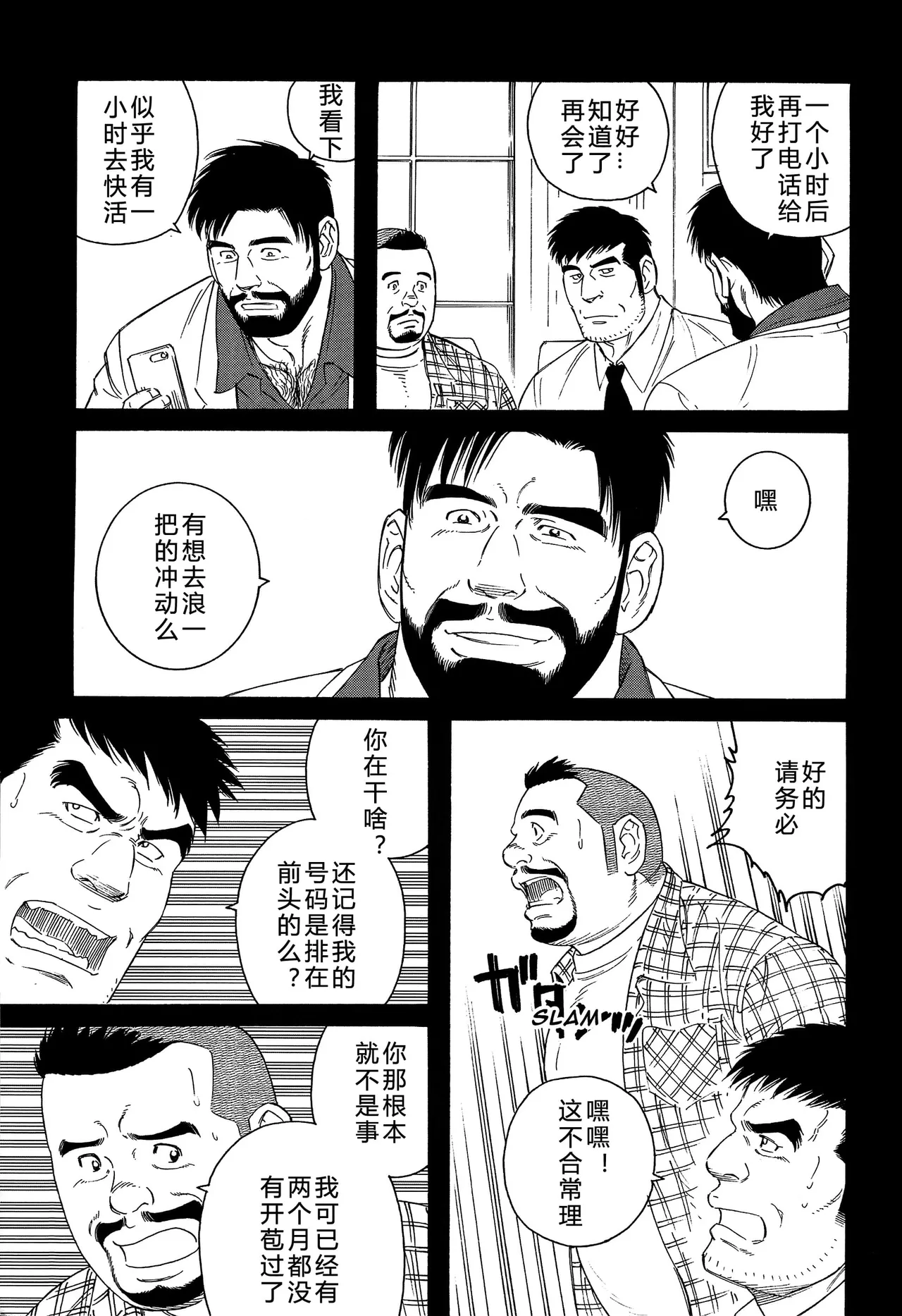 无限游戏 - Page 158