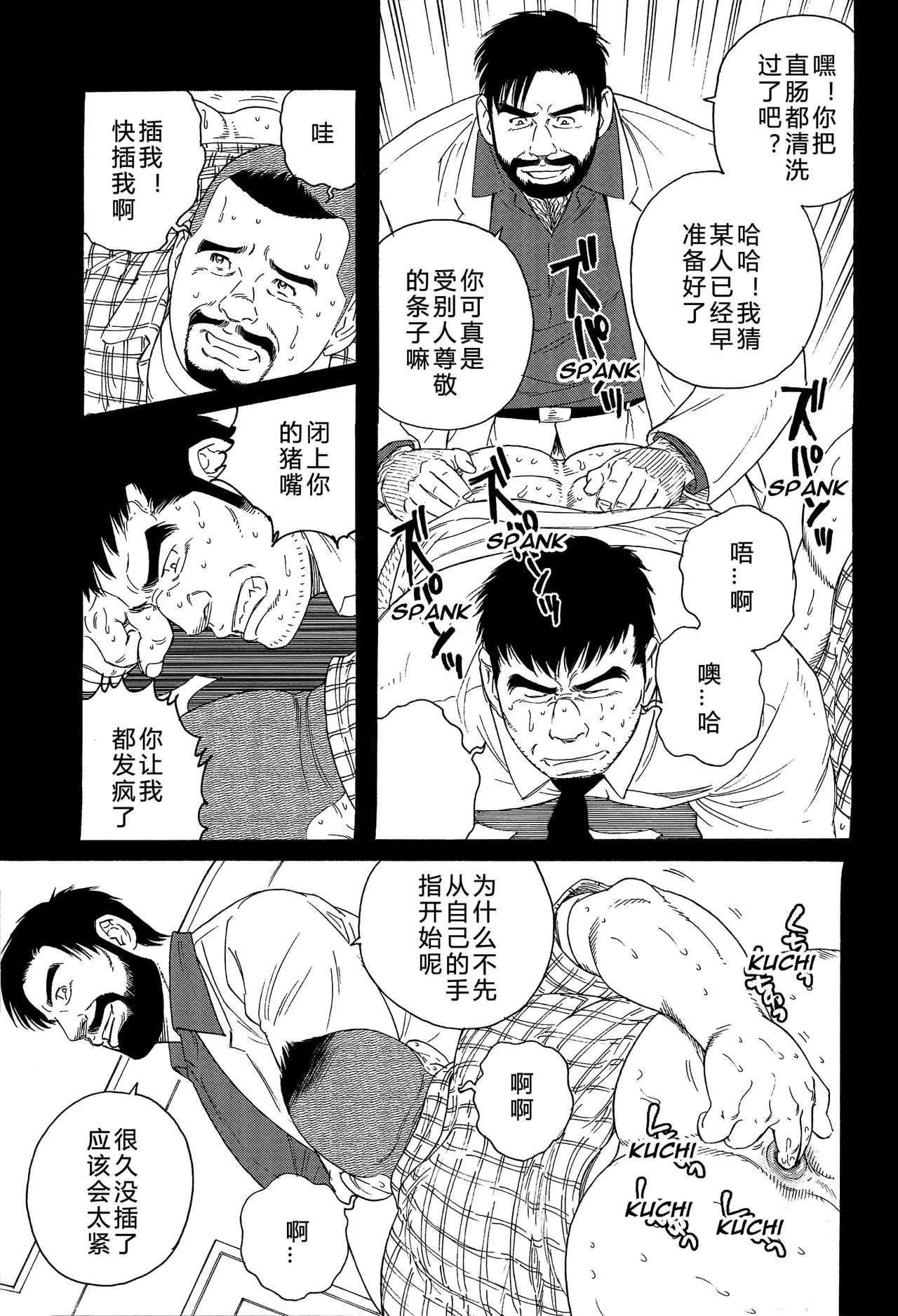 无限游戏 page 160 - yaoi hentai manga - read online free
