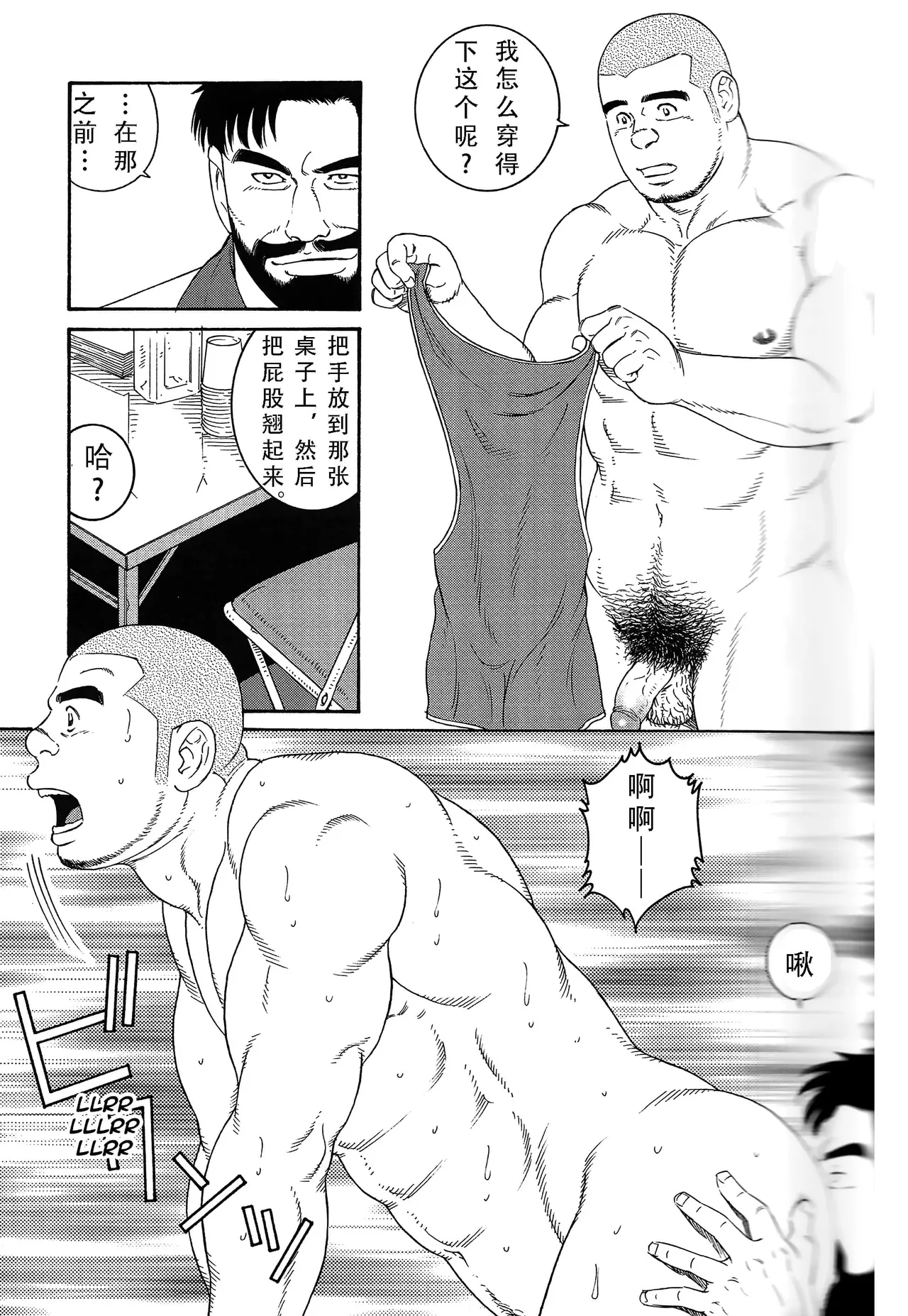 无限游戏 - Page 48