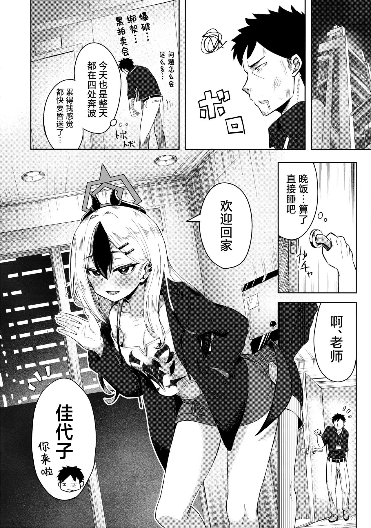 Preview page 6