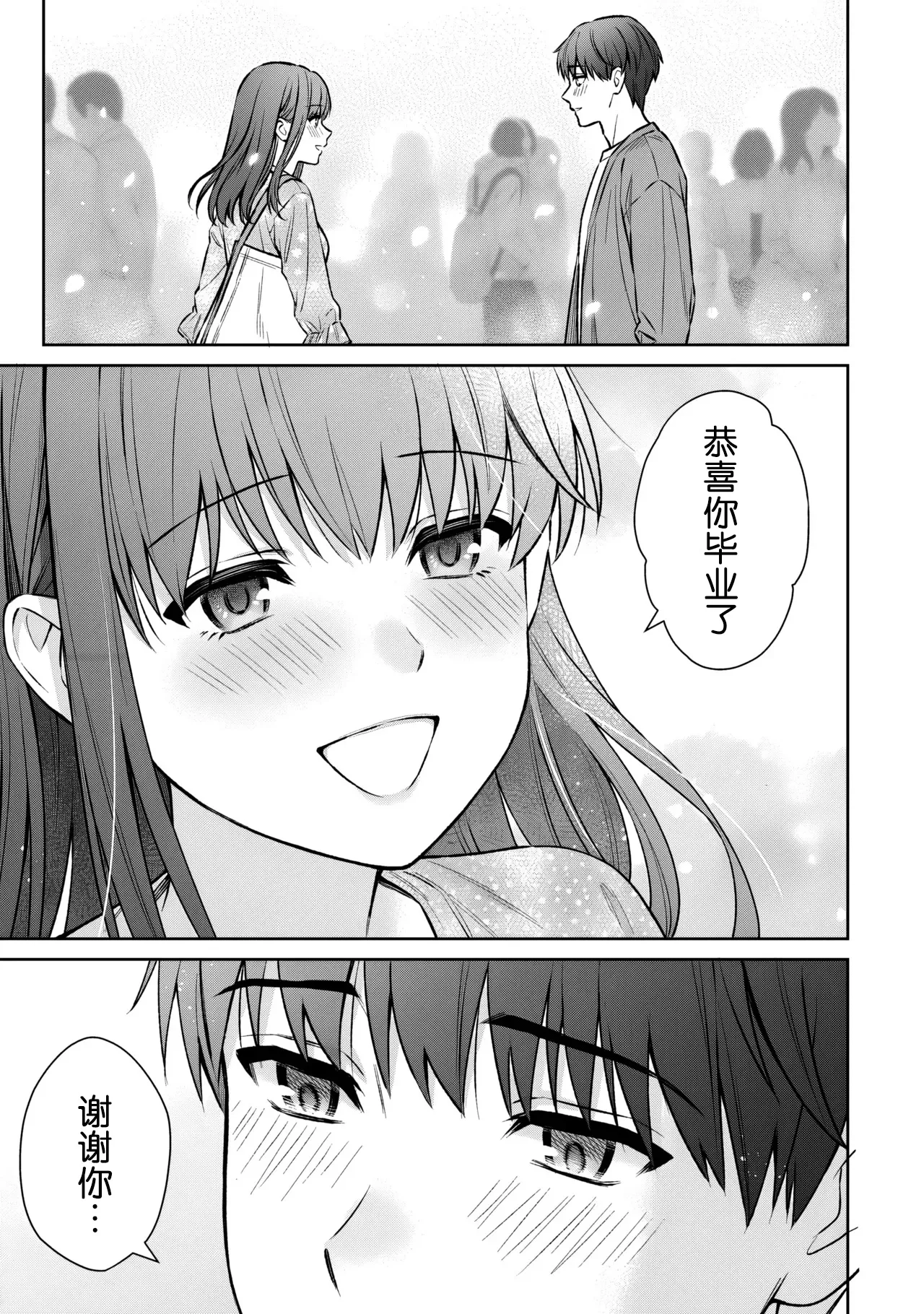 Sensei to Boku Ch. 14 Kouhen page 19 - sole female nakadashi hentai manga - read online free