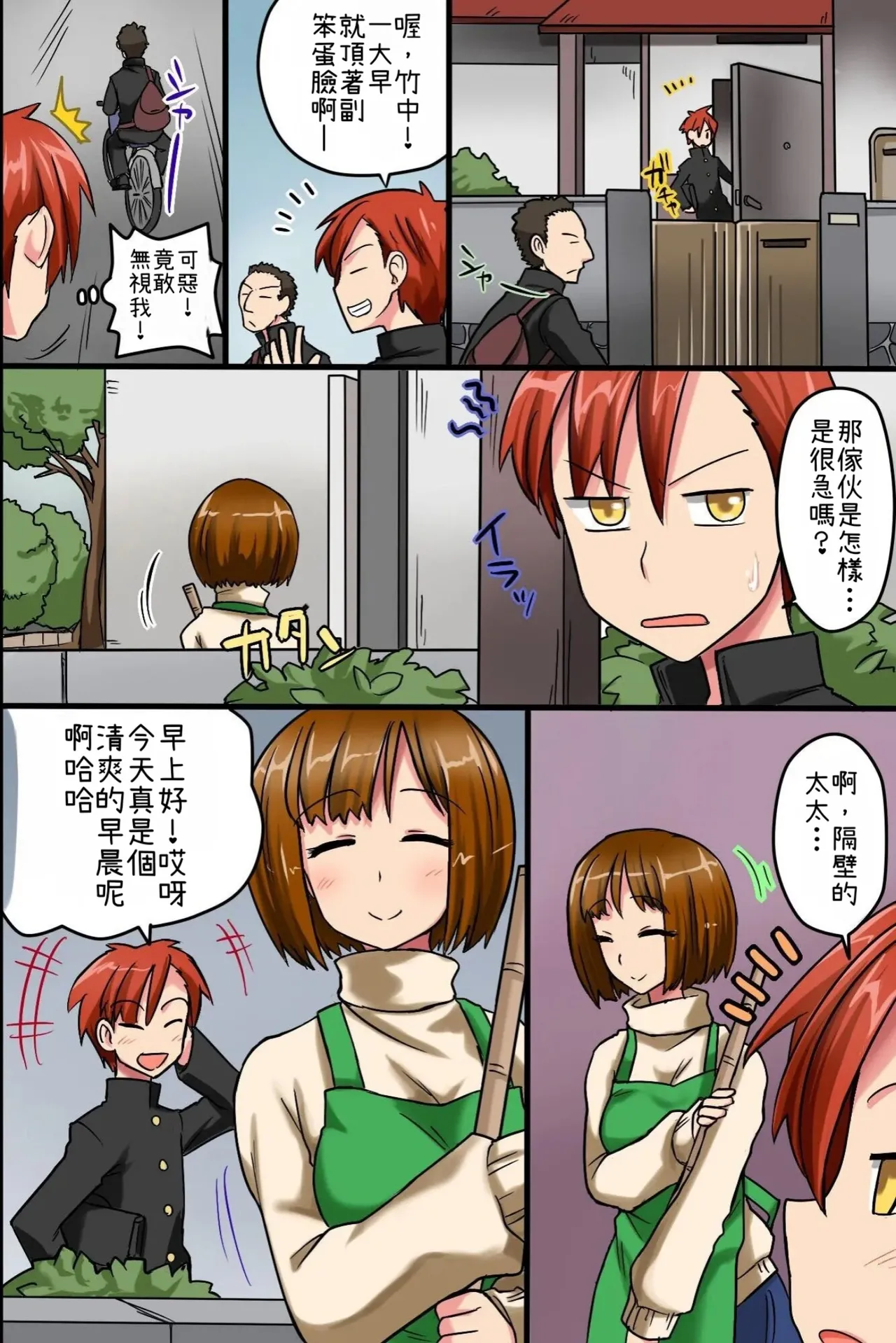 Sonzai ga Nai! Hamerare Houdai Sareru Onna-tachi page 11 original parody - full color mosaic censorship hentai manga - read online free