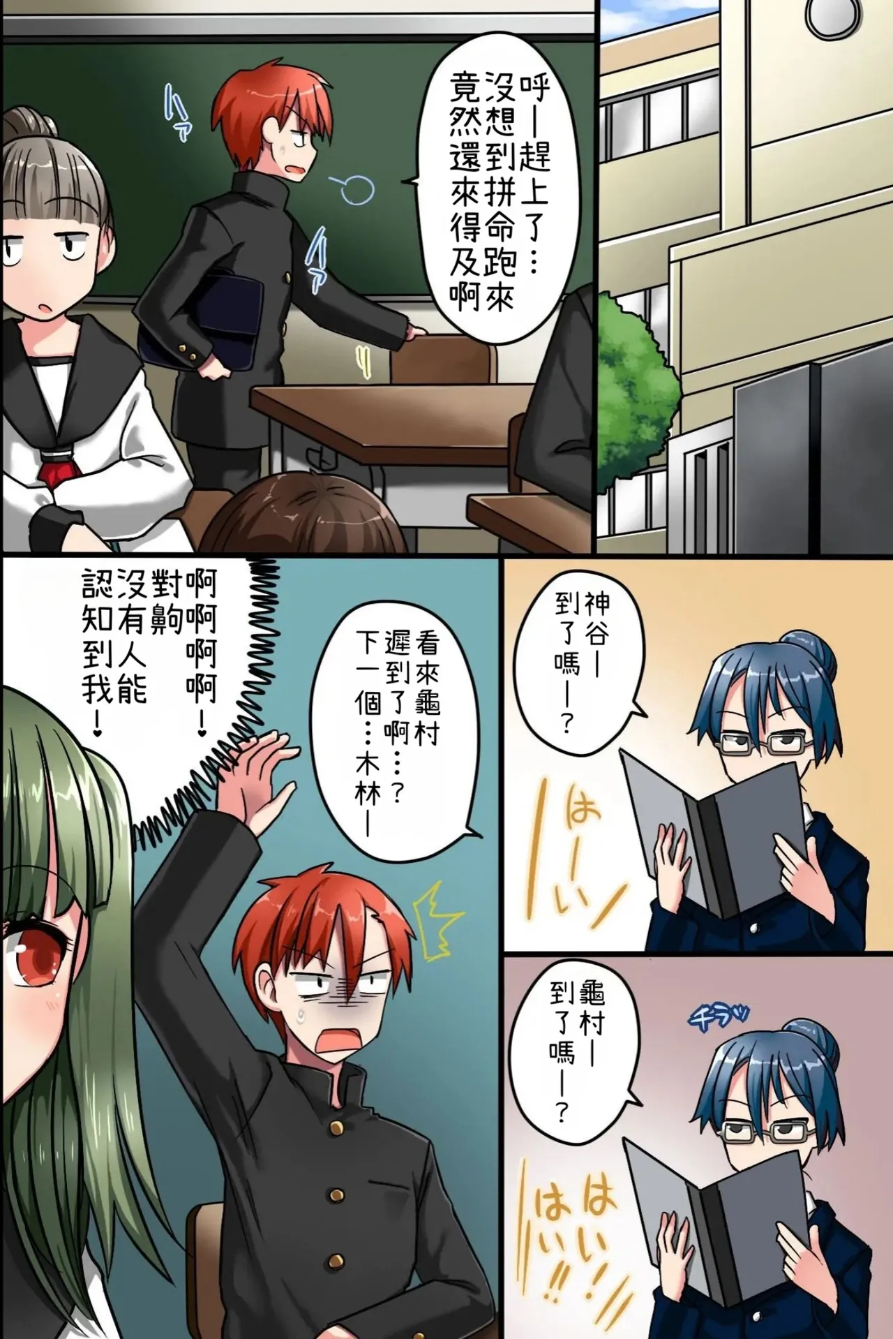 Sonzai ga Nai! Hamerare Houdai Sareru Onna-tachi page 23 original parody - emotionless sex schoolgirl uniform hentai manga - read online free