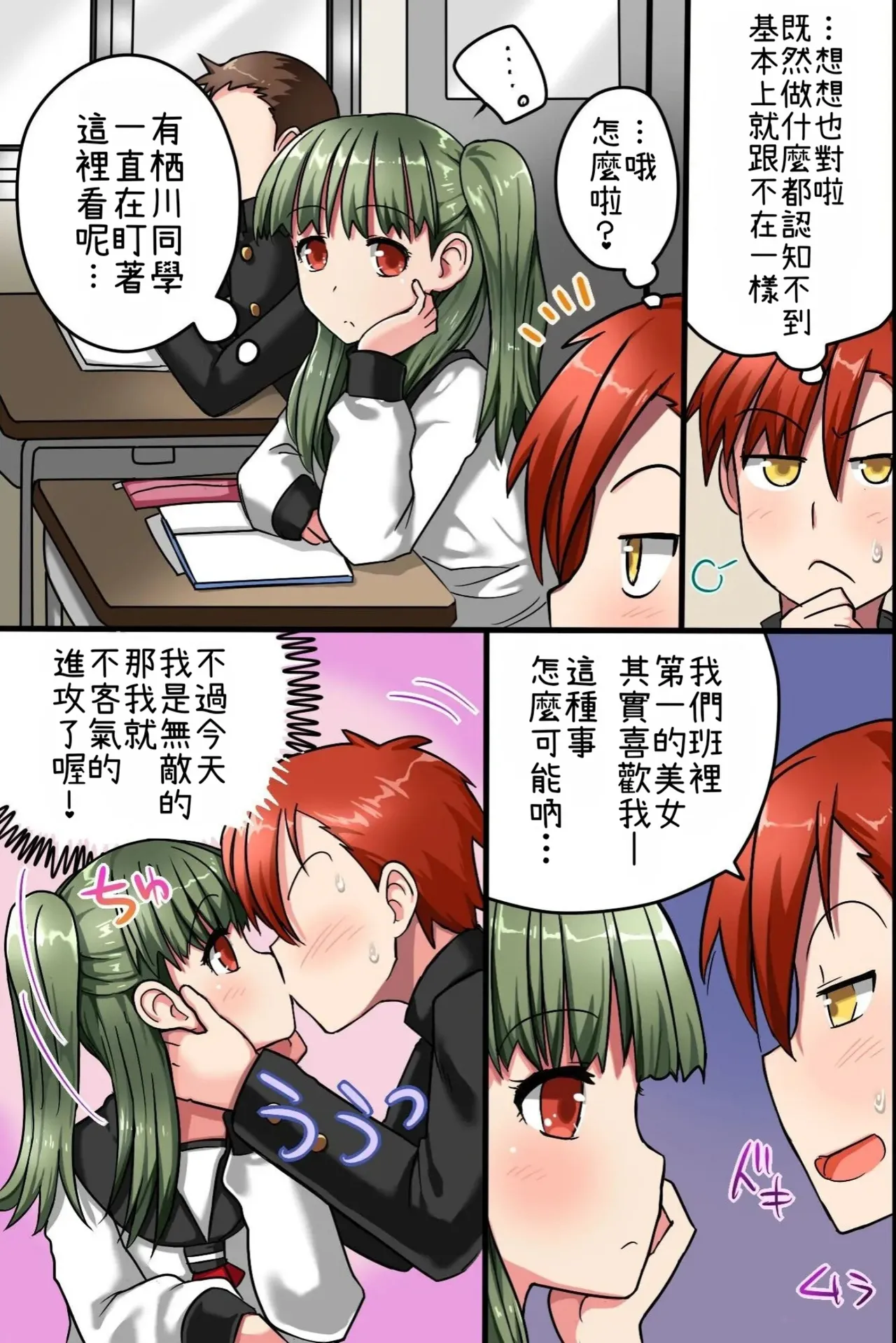 Sonzai ga Nai! Hamerare Houdai Sareru Onna-tachi page 24 original parody - full color mosaic censorship hentai manga - read online free