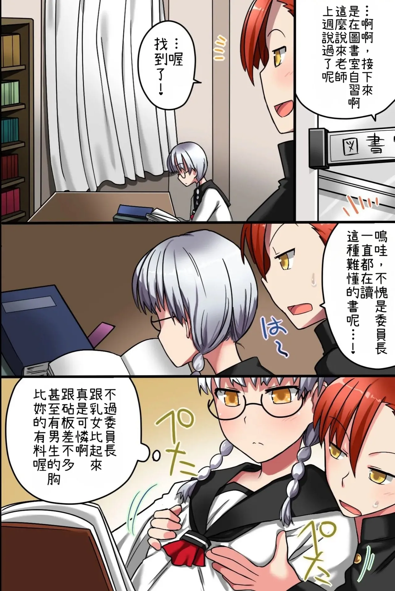 Sonzai ga Nai! Hamerare Houdai Sareru Onna-tachi page 31 original parody - full color mosaic censorship hentai manga - read online free