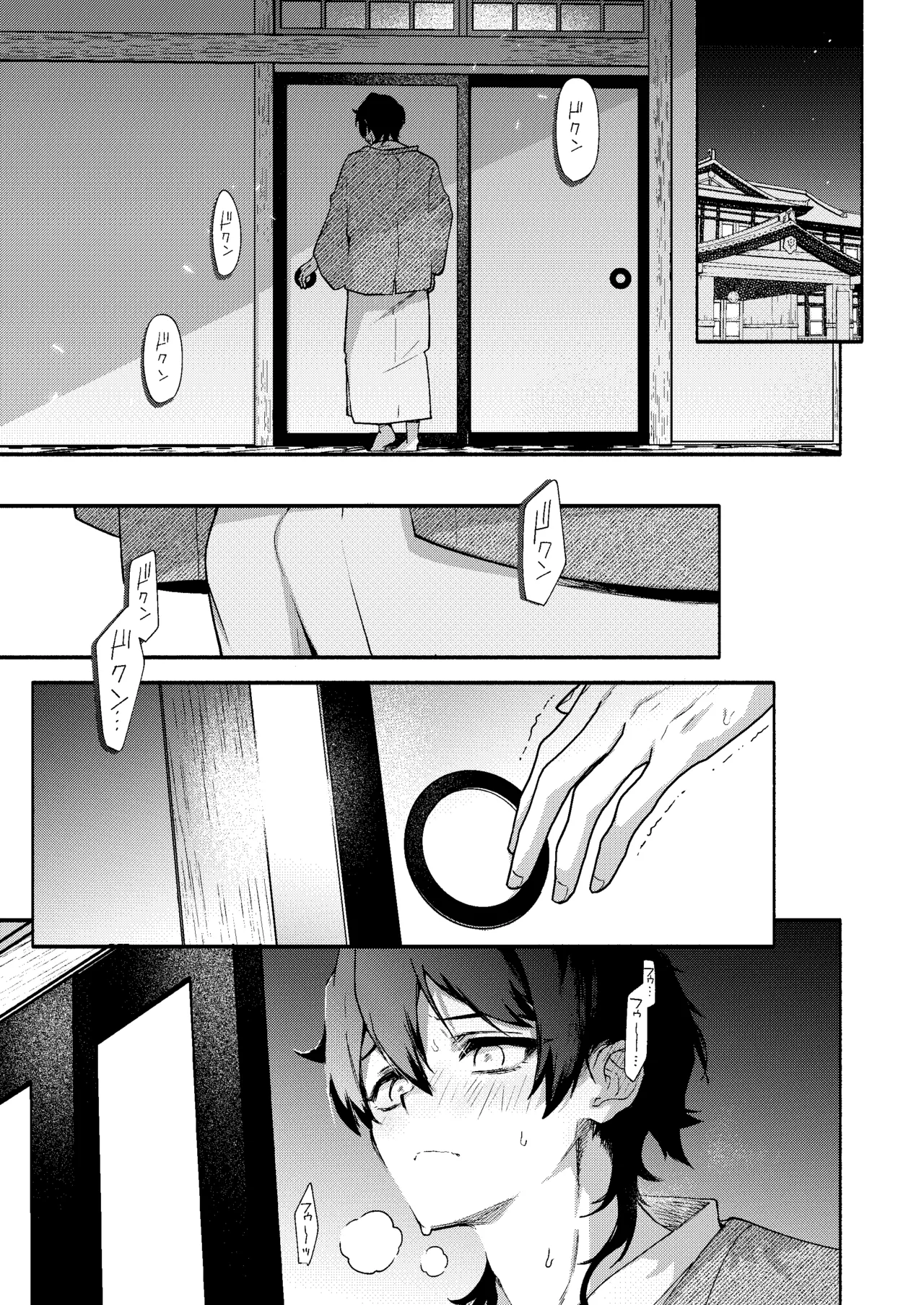 Mako-senpai ni Taberareru. ~Chiisakute Dekkai Ama Sado Senpai ni Otosareru~ - Page 27