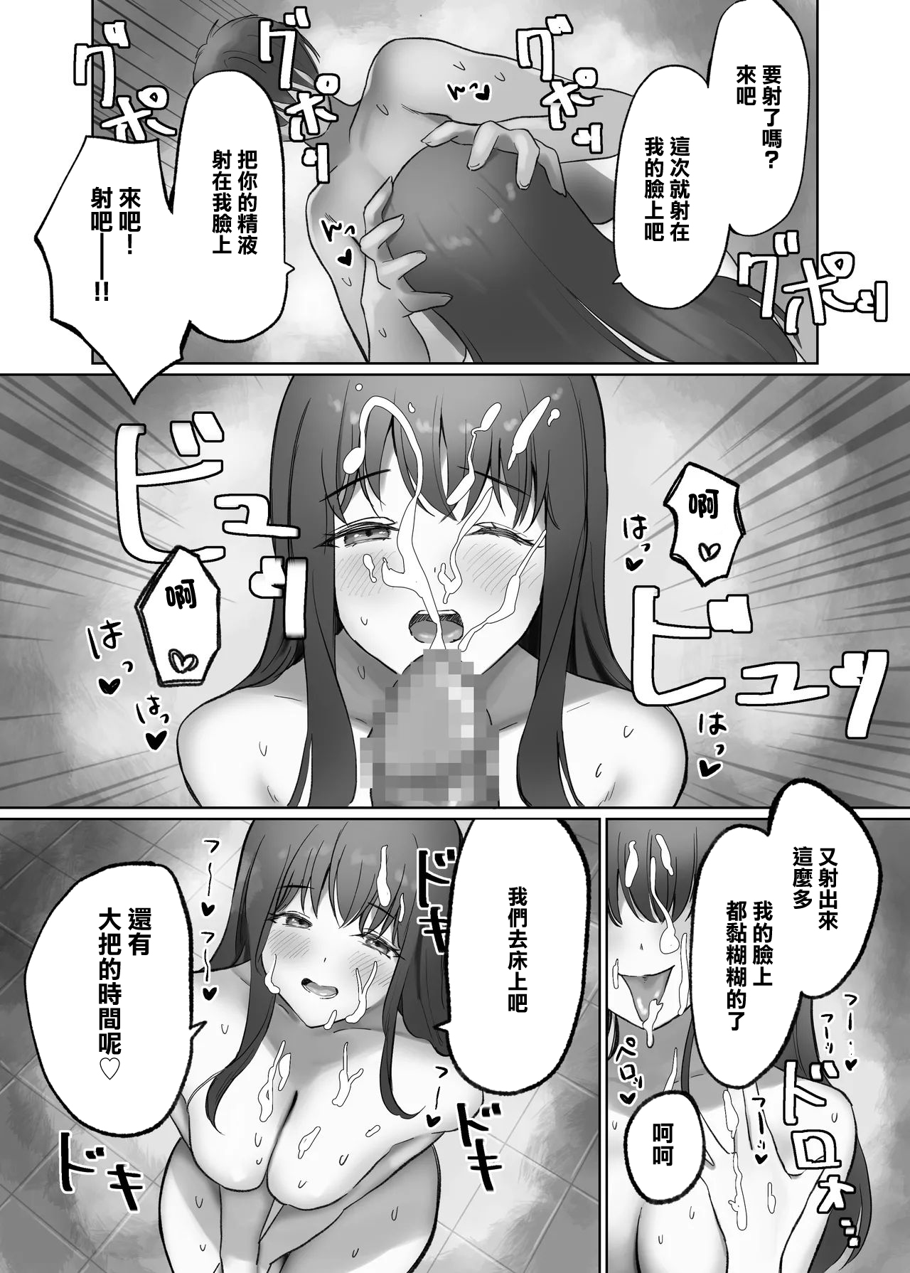 [Amatorosuiitsu (Fujiko)] Hitozuma DeliHeal Yondara Shinyuu no Oku-san ga Kita ~Nettori NTR Nakadashi Honban Ecchi~ | 叫了一個人妻的鷄 來的竟是死黨的老婆 [Chinese] page 12 original parody - sole female mosaic censorship hentai manga - read online free