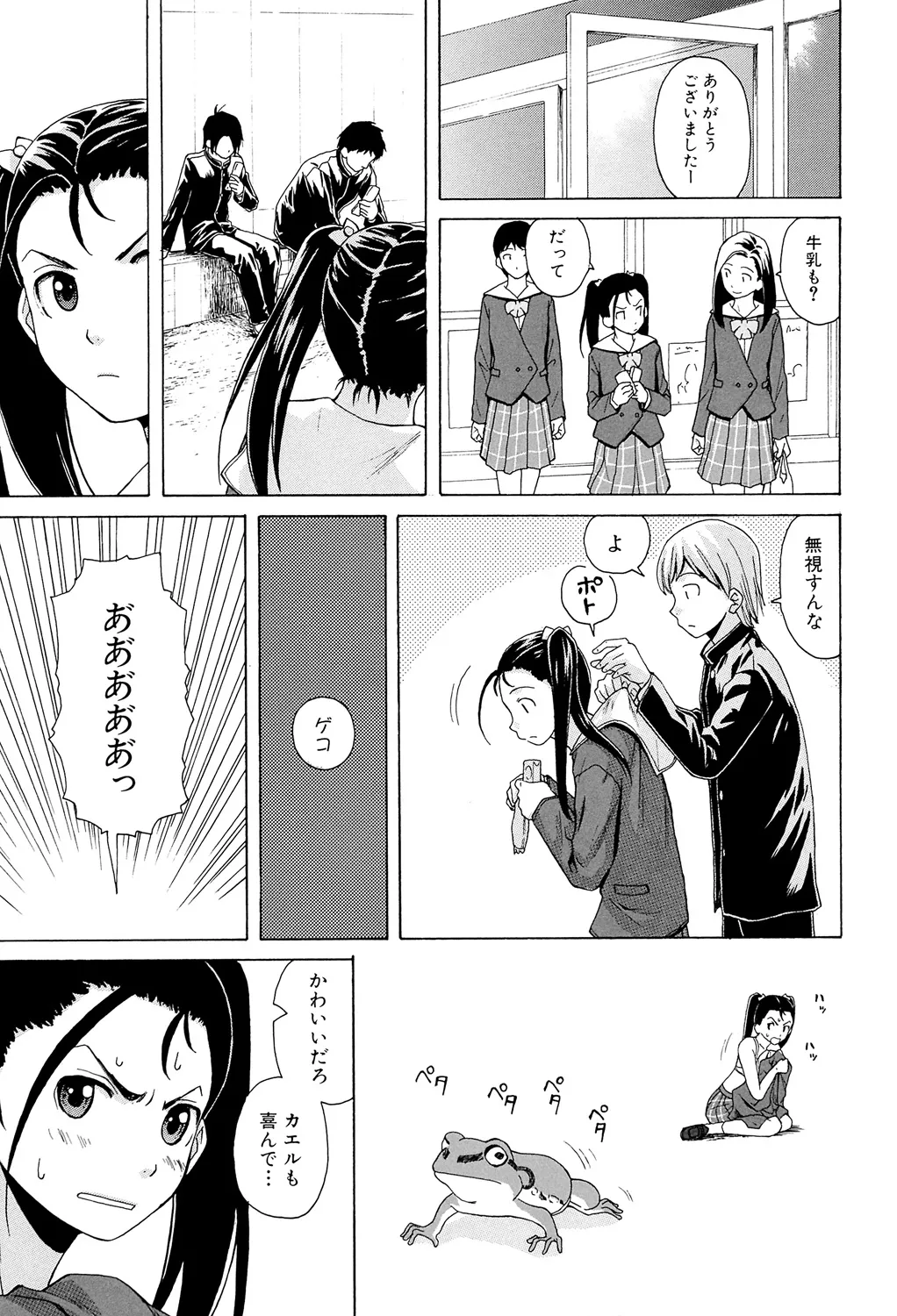 Sensei wo Mitekudasai page 121 - big breasts story arc hentai manga - read online free