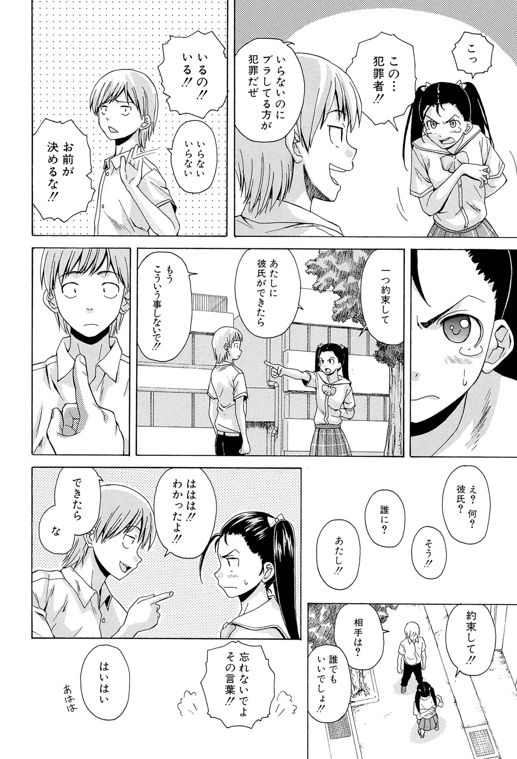 Sensei wo Mitekudasai page 130 - nakadashi pantyhose hentai manga - read online free