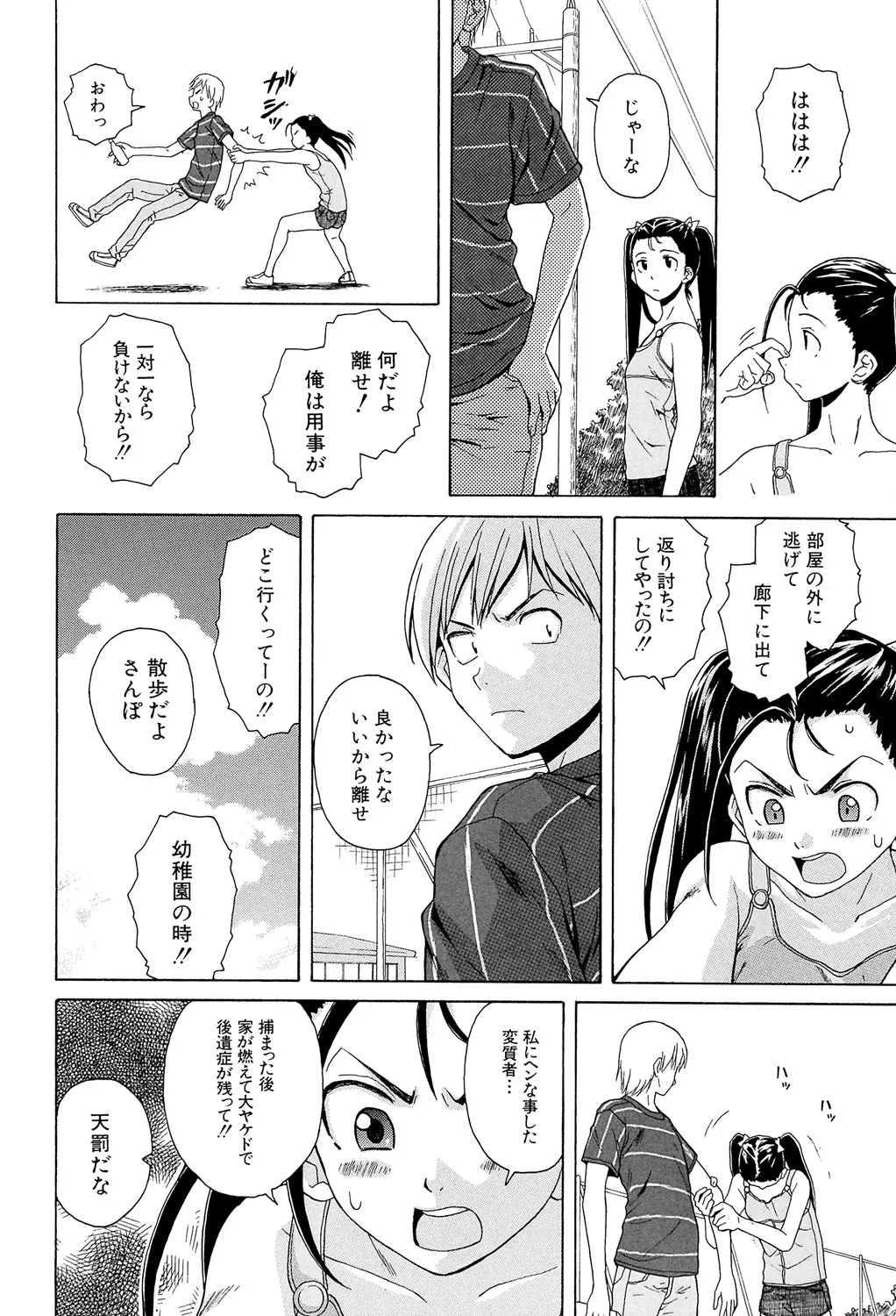 Sensei wo Mitekudasai page 138 - nakadashi pantyhose hentai manga - read online free