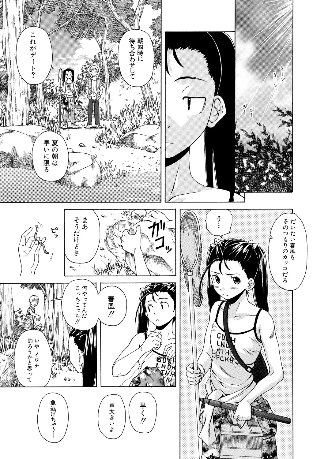 Sensei wo Mitekudasai page 141 - nakadashi pantyhose hentai manga - read online free