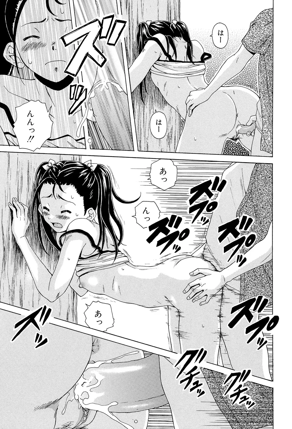 Sensei wo Mitekudasai page 147 - big breasts story arc hentai manga - read online free