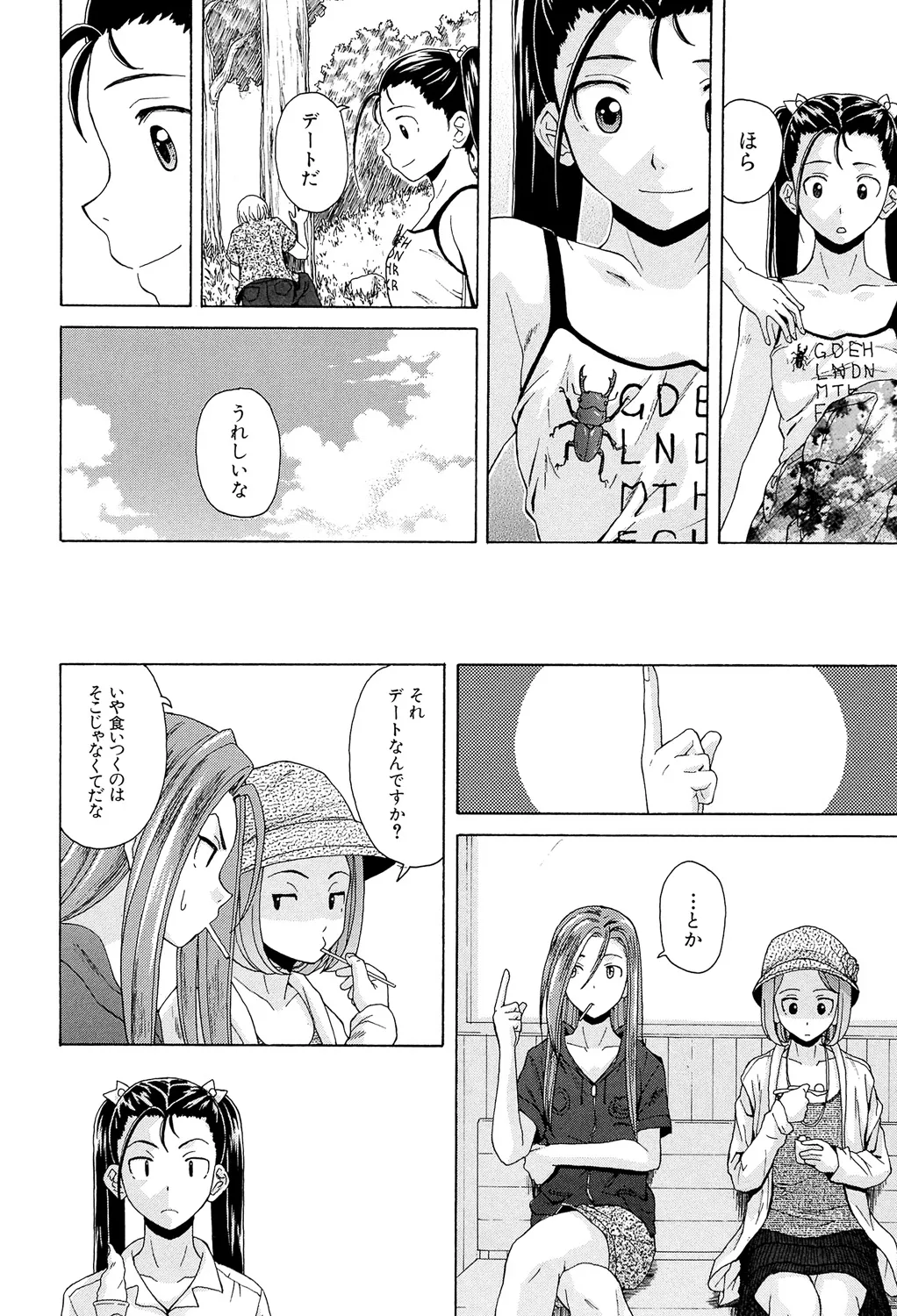 Sensei wo Mitekudasai page 154 - nakadashi pantyhose hentai manga - read online free