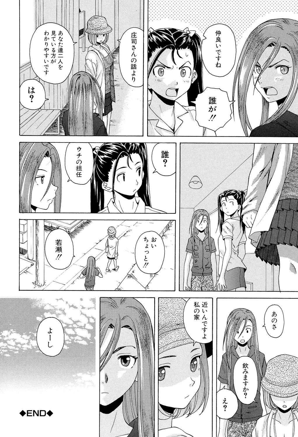 Sensei wo Mitekudasai page 156 - big breasts story arc hentai manga - read online free