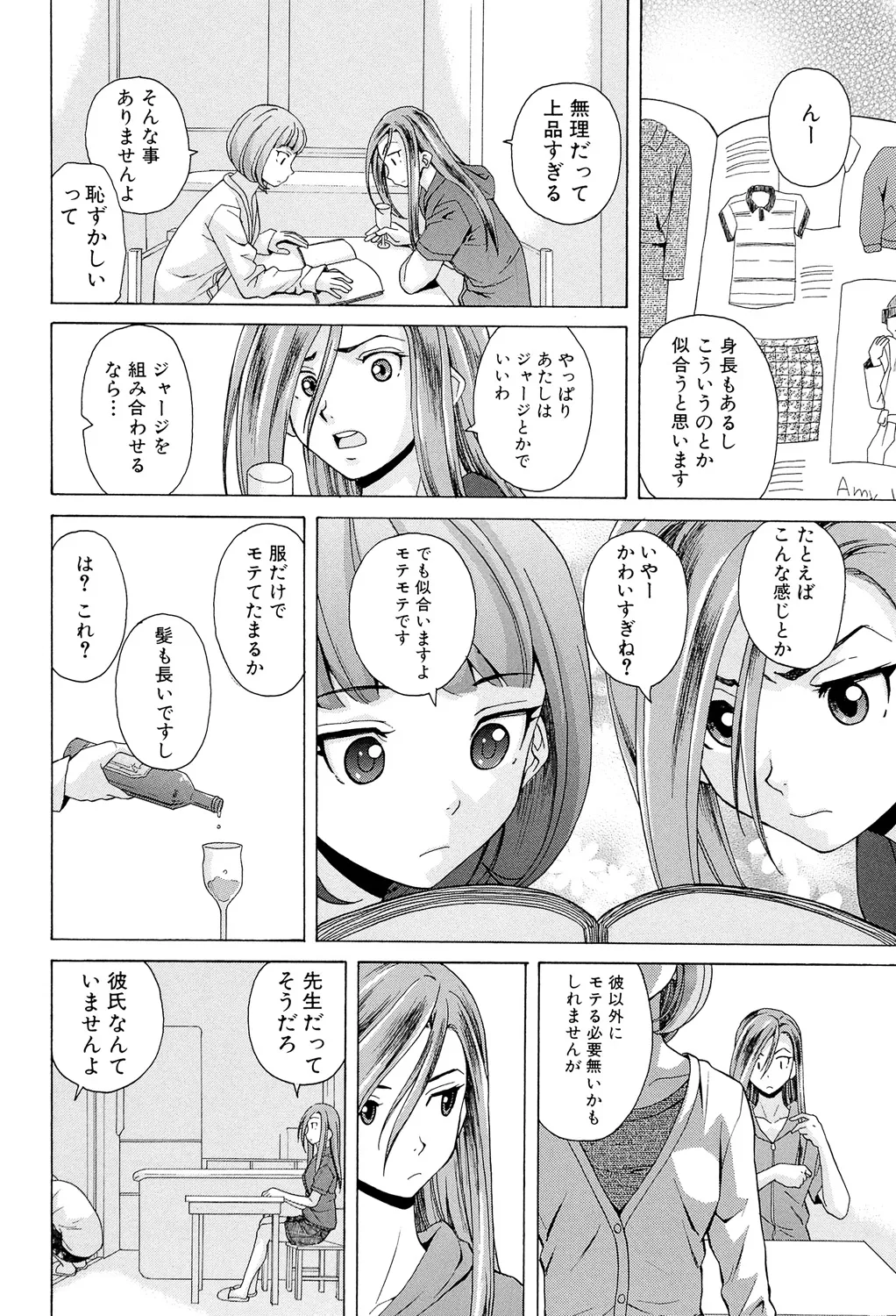 Sensei wo Mitekudasai page 158 - nakadashi pantyhose hentai manga - read online free