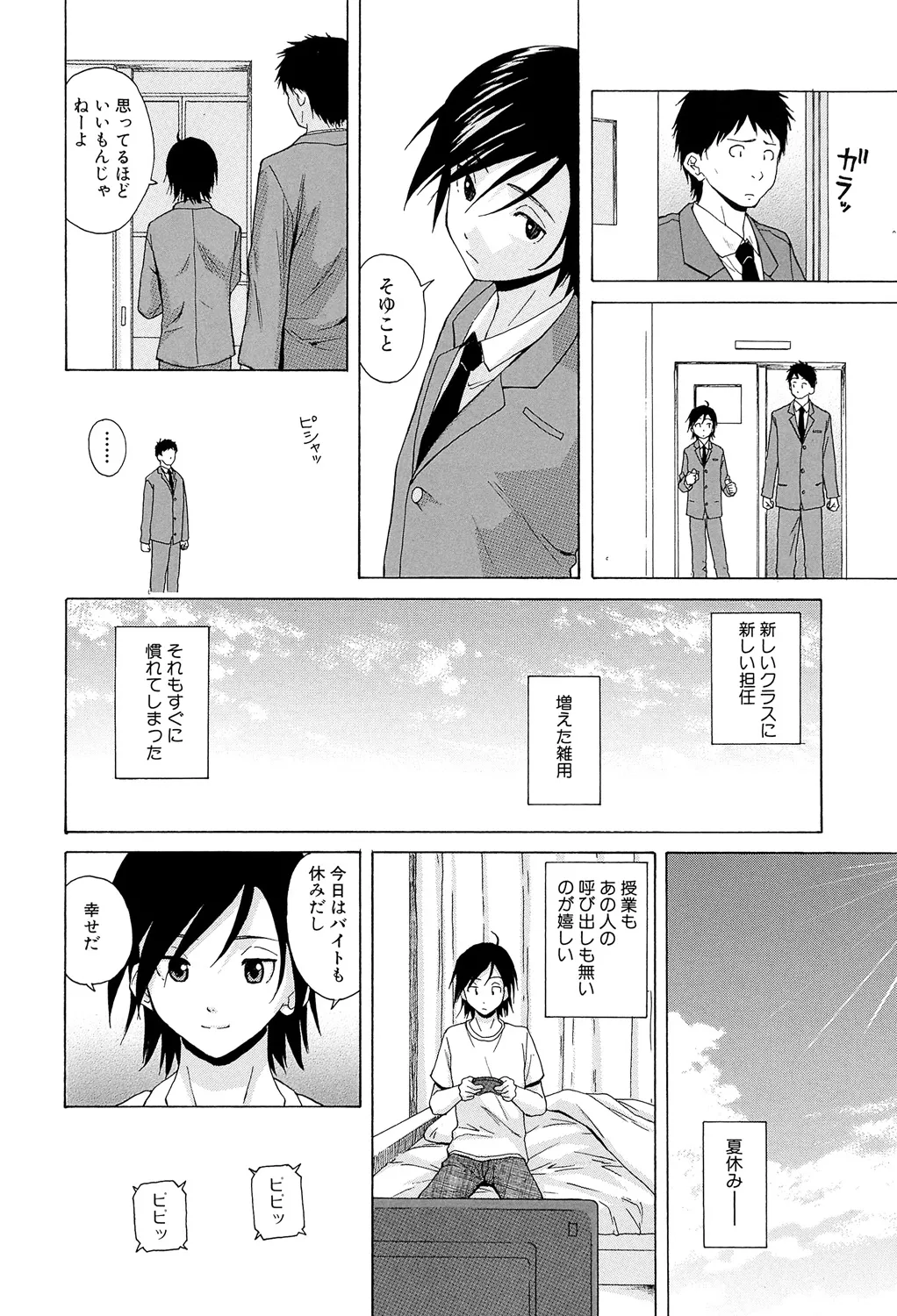 Sensei wo Mitekudasai page 16 - big breasts story arc hentai manga - read online free