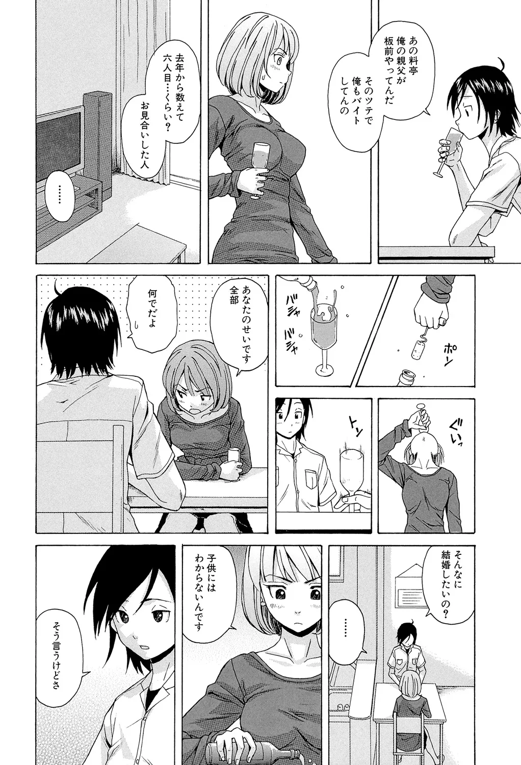 Sensei wo Mitekudasai page 20 - nakadashi pantyhose hentai manga - read online free