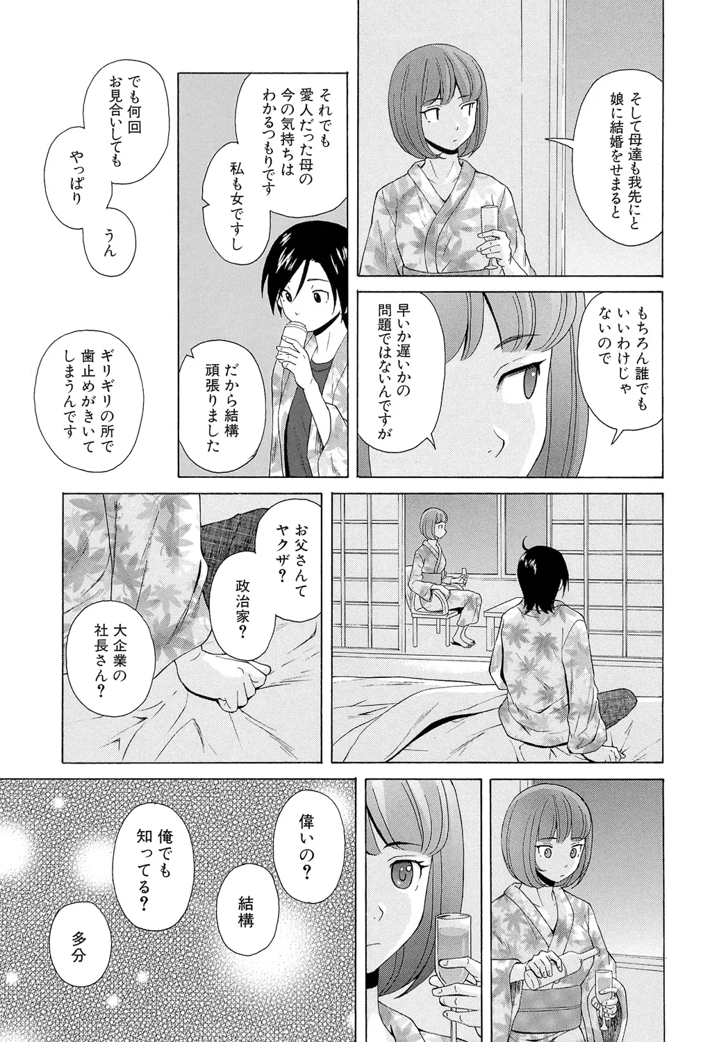 Sensei wo Mitekudasai page 213 - nakadashi pantyhose hentai manga - read online free