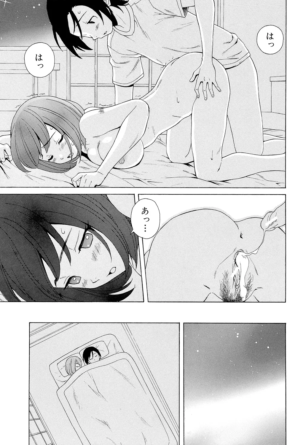 Sensei wo Mitekudasai page 227 - nakadashi pantyhose hentai manga - read online free