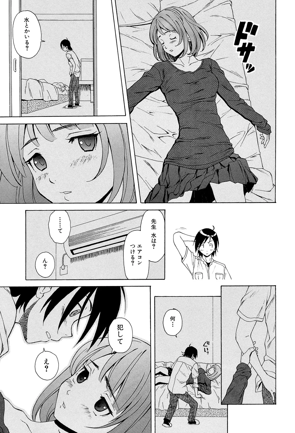 Sensei wo Mitekudasai page 23 - big breasts story arc hentai manga - read online free