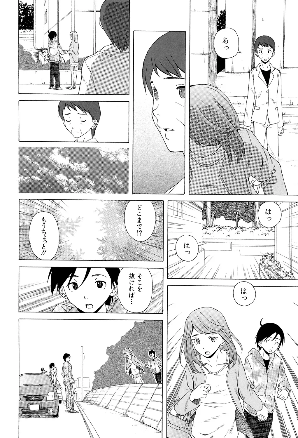 Sensei wo Mitekudasai page 250 - nakadashi pantyhose hentai manga - read online free