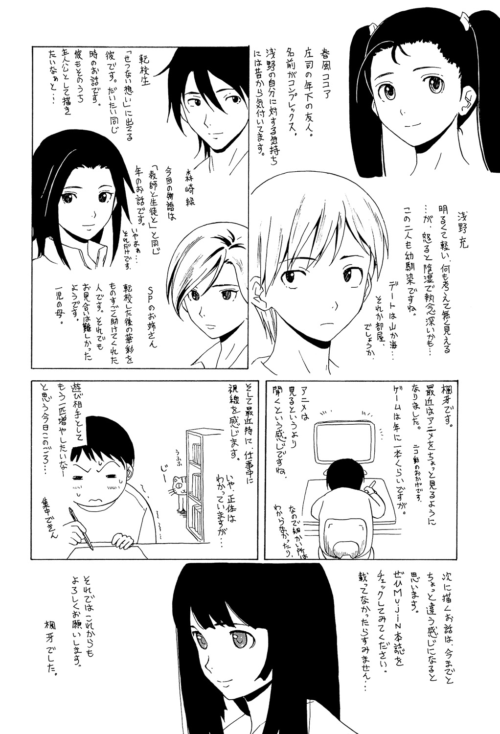 Sensei wo Mitekudasai page 254 - big breasts story arc hentai manga - read online free